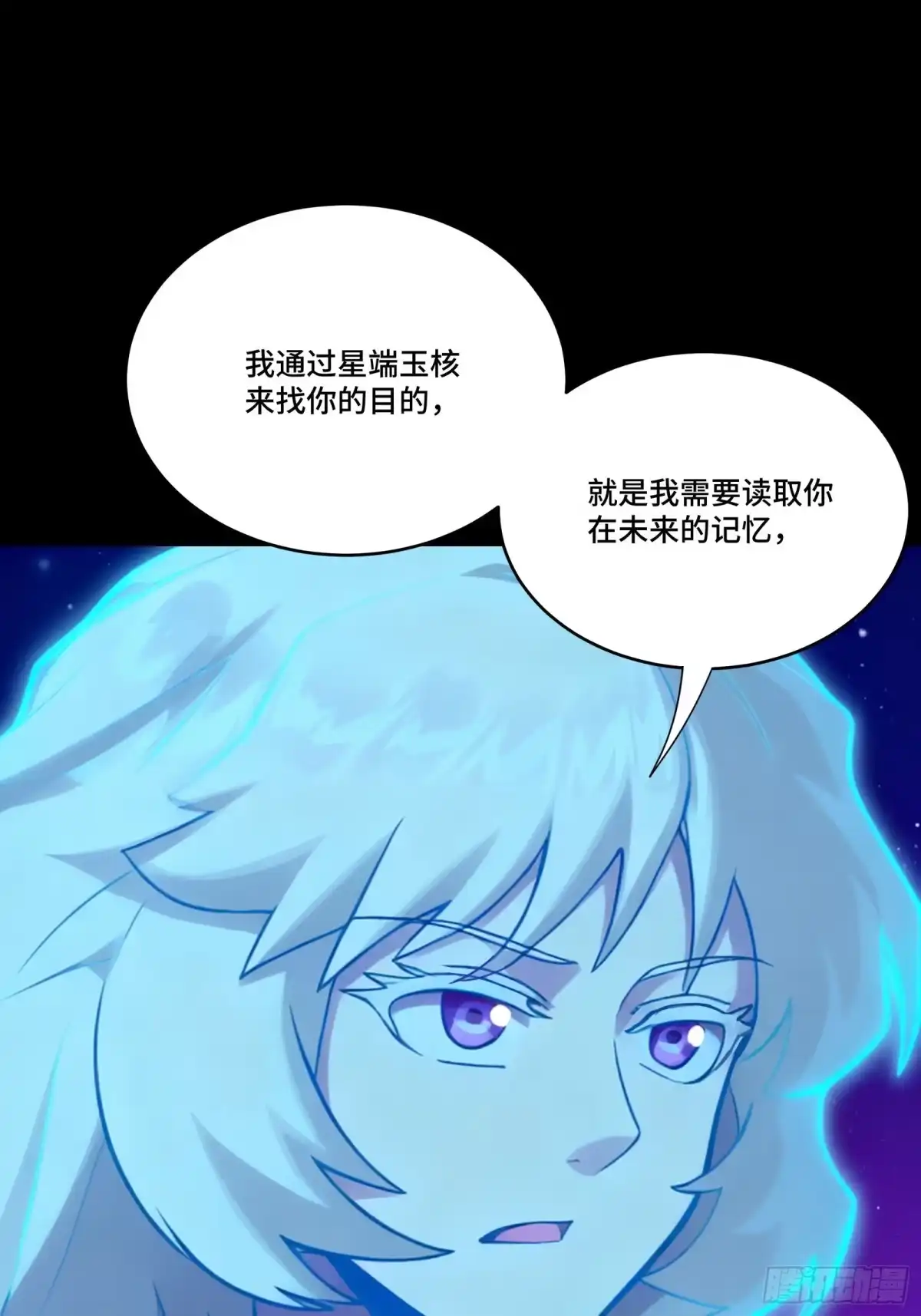 星甲魂将传 329 半步闲棋伏线千里 第29页