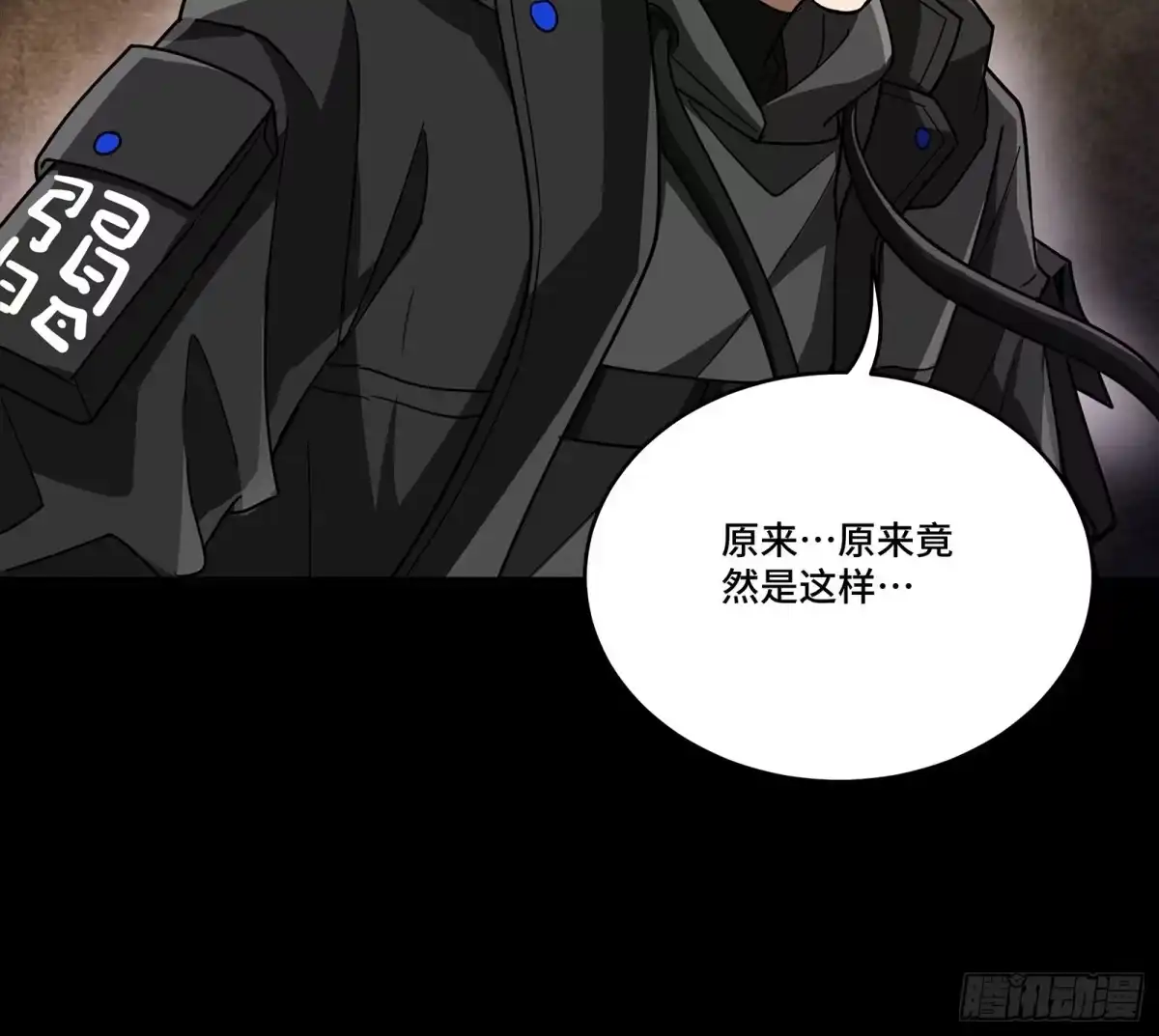 星甲魂将传 329 半步闲棋伏线千里 第28页
