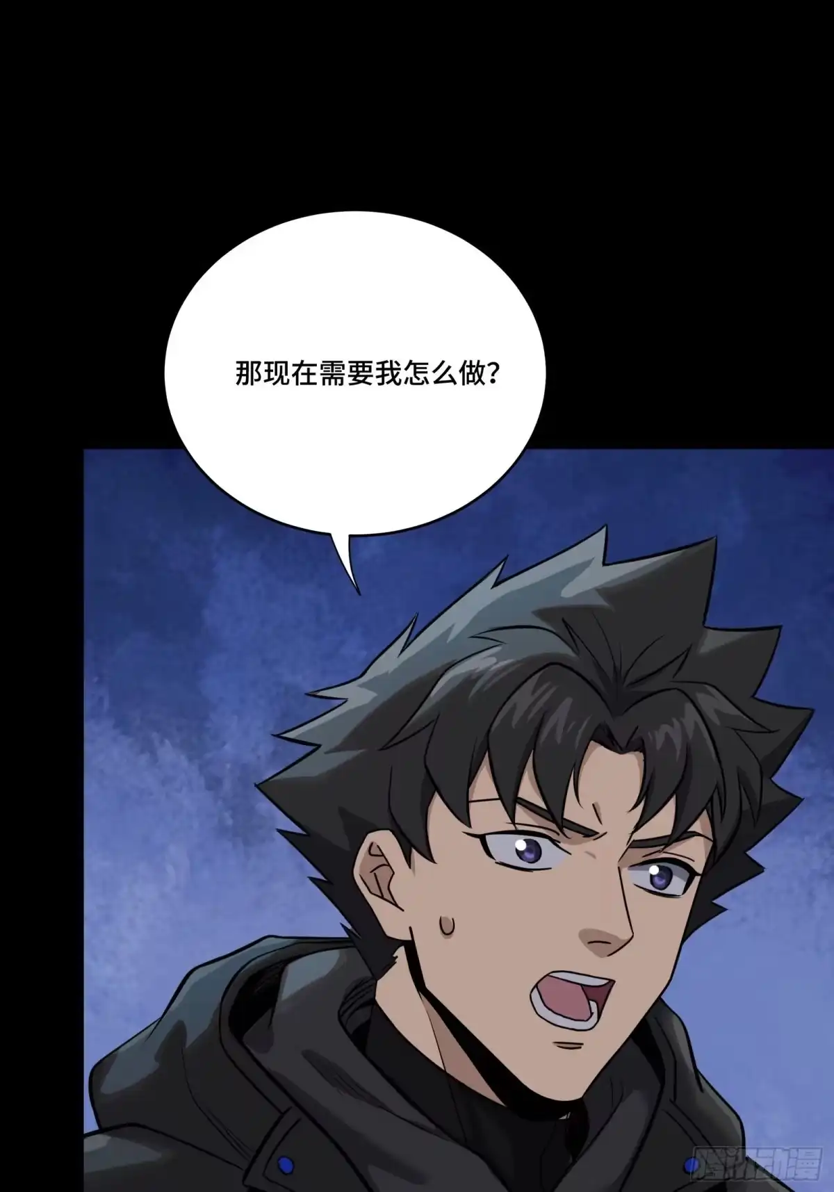 星甲魂将传 329 半步闲棋伏线千里 第32页
