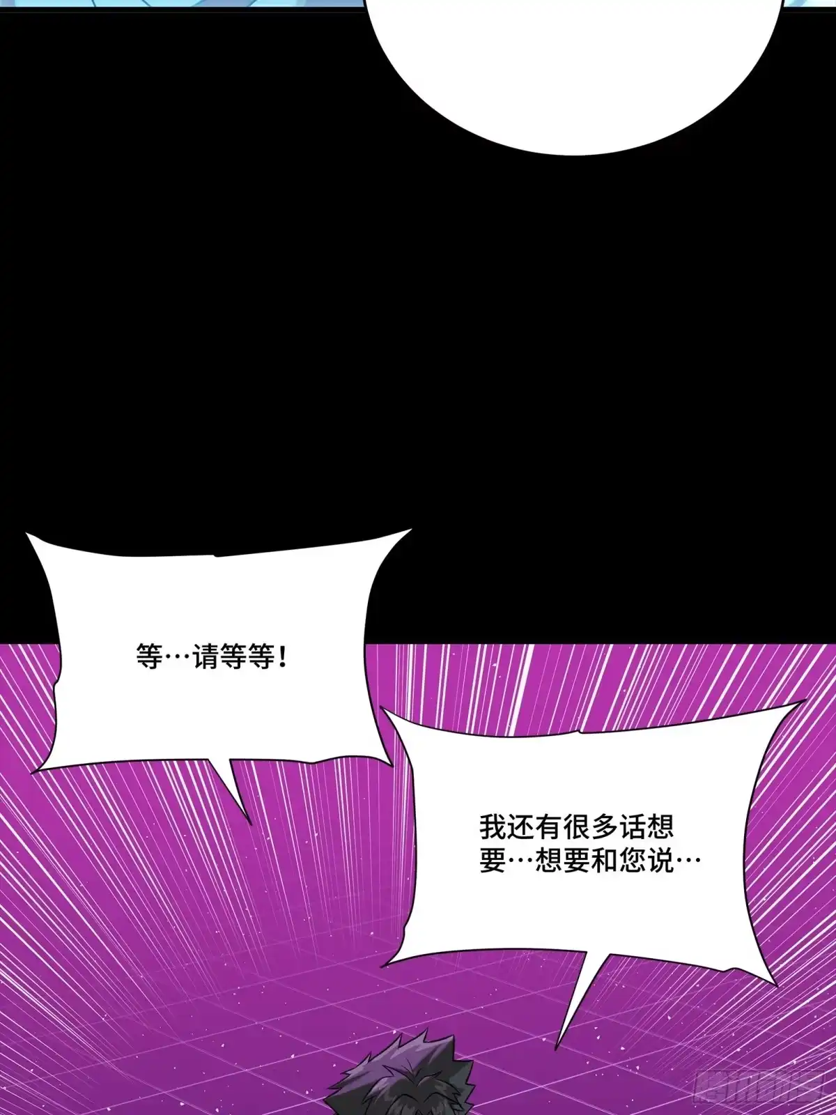 星甲魂将传 329 半步闲棋伏线千里 第42页