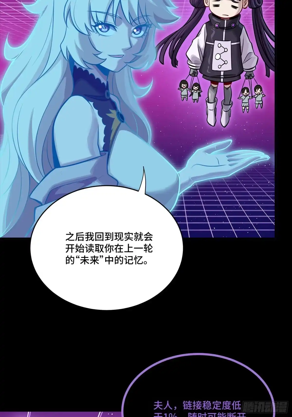 星甲魂将传 329 半步闲棋伏线千里 第34页