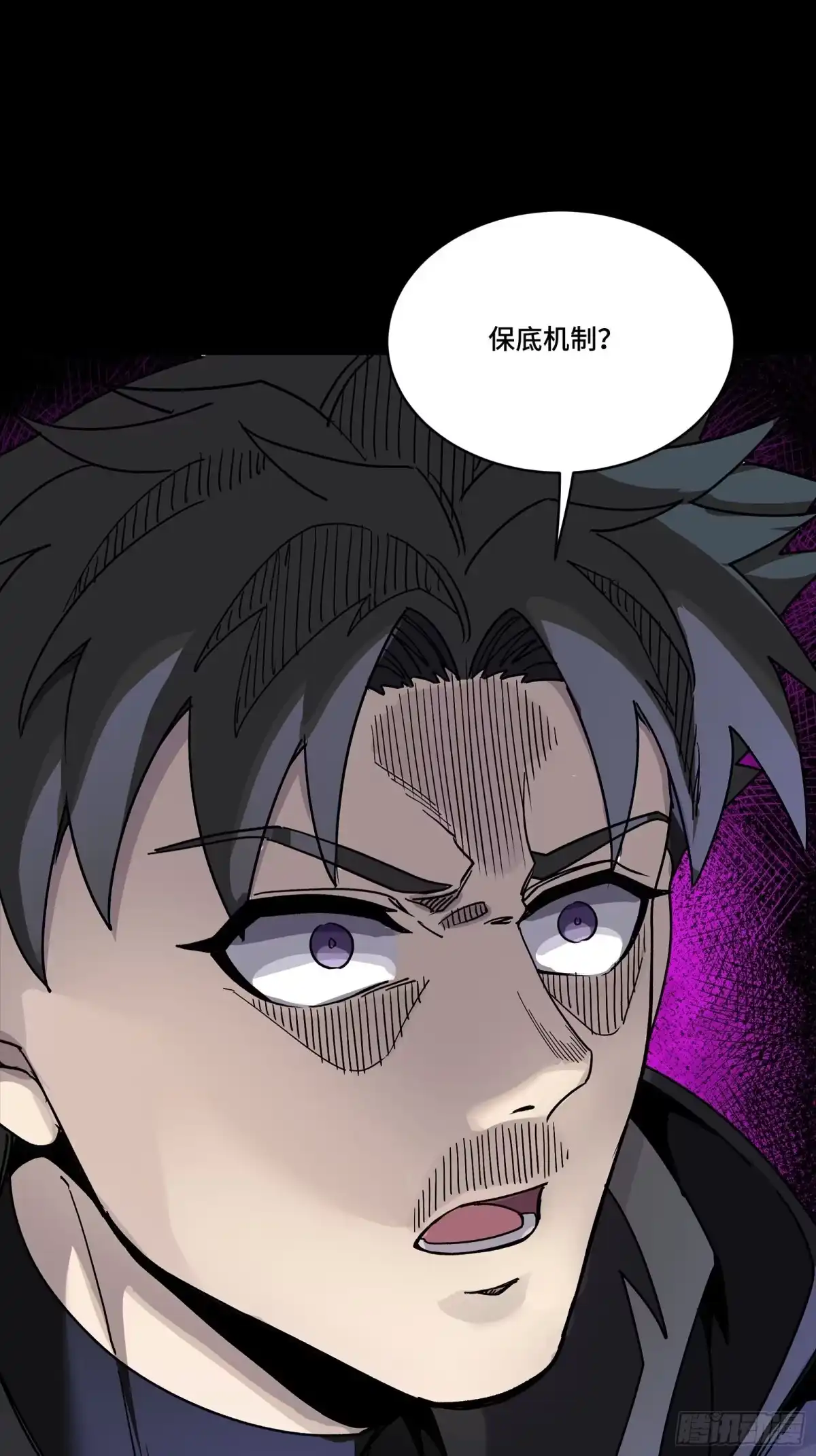 星甲魂将传 329 半步闲棋伏线千里 第13页