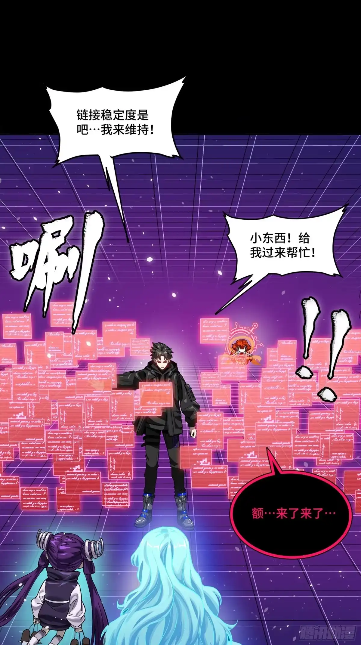 星甲魂将传 329 半步闲棋伏线千里 第44页