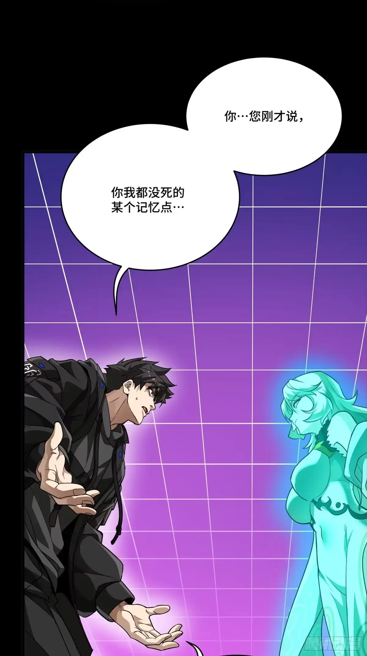 星甲魂将传 329 半步闲棋伏线千里 第22页