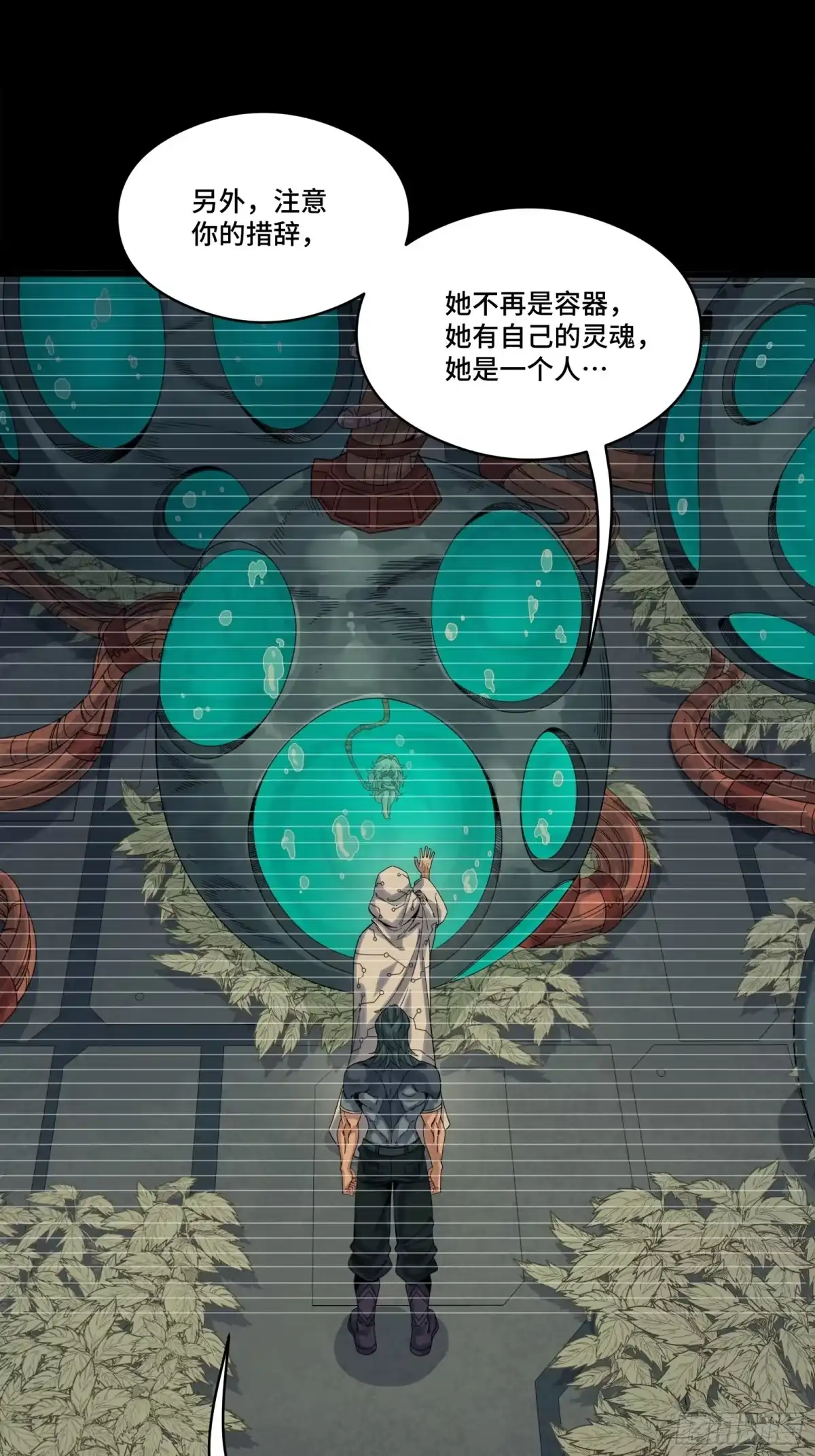 星甲魂将传 330 域外之地 第13页