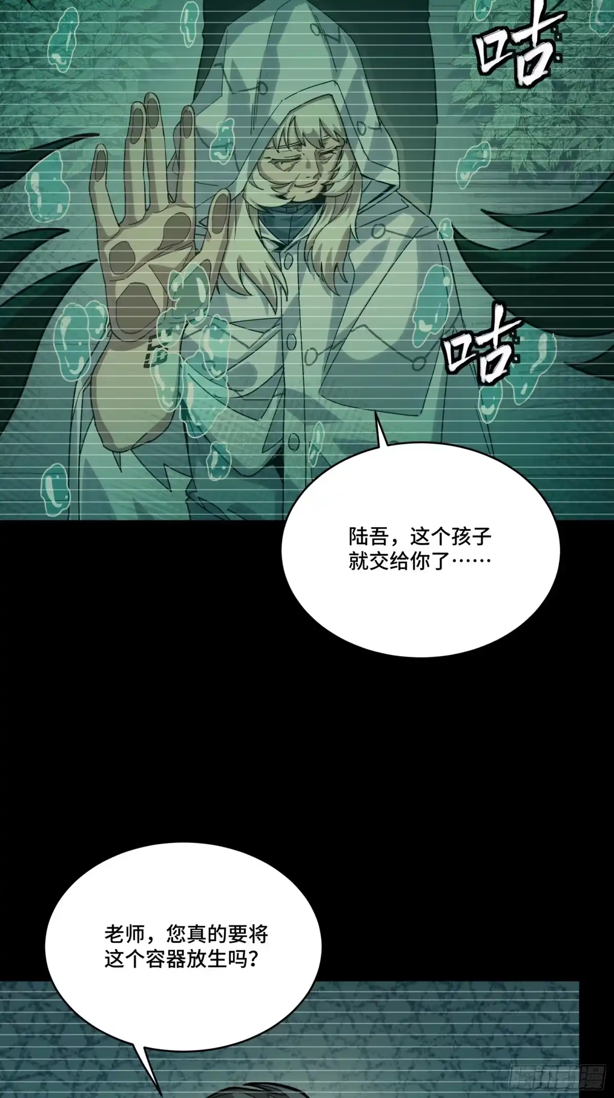 星甲魂将传 330 域外之地 第10页