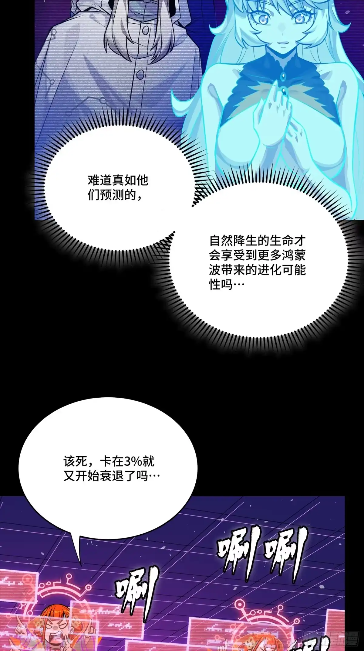 星甲魂将传 330 域外之地 第26页