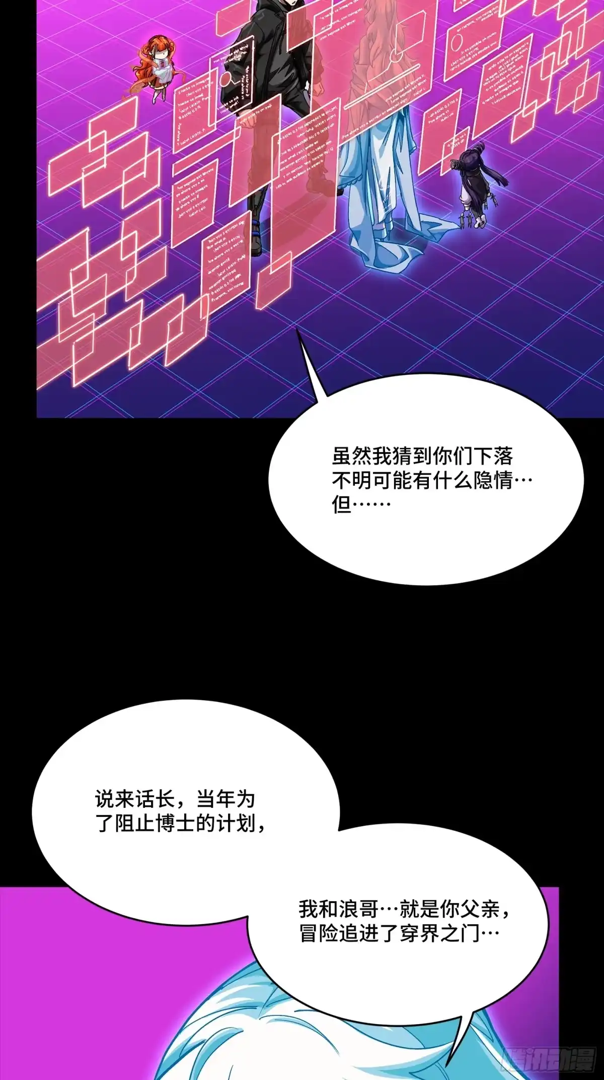 星甲魂将传 330 域外之地 第34页