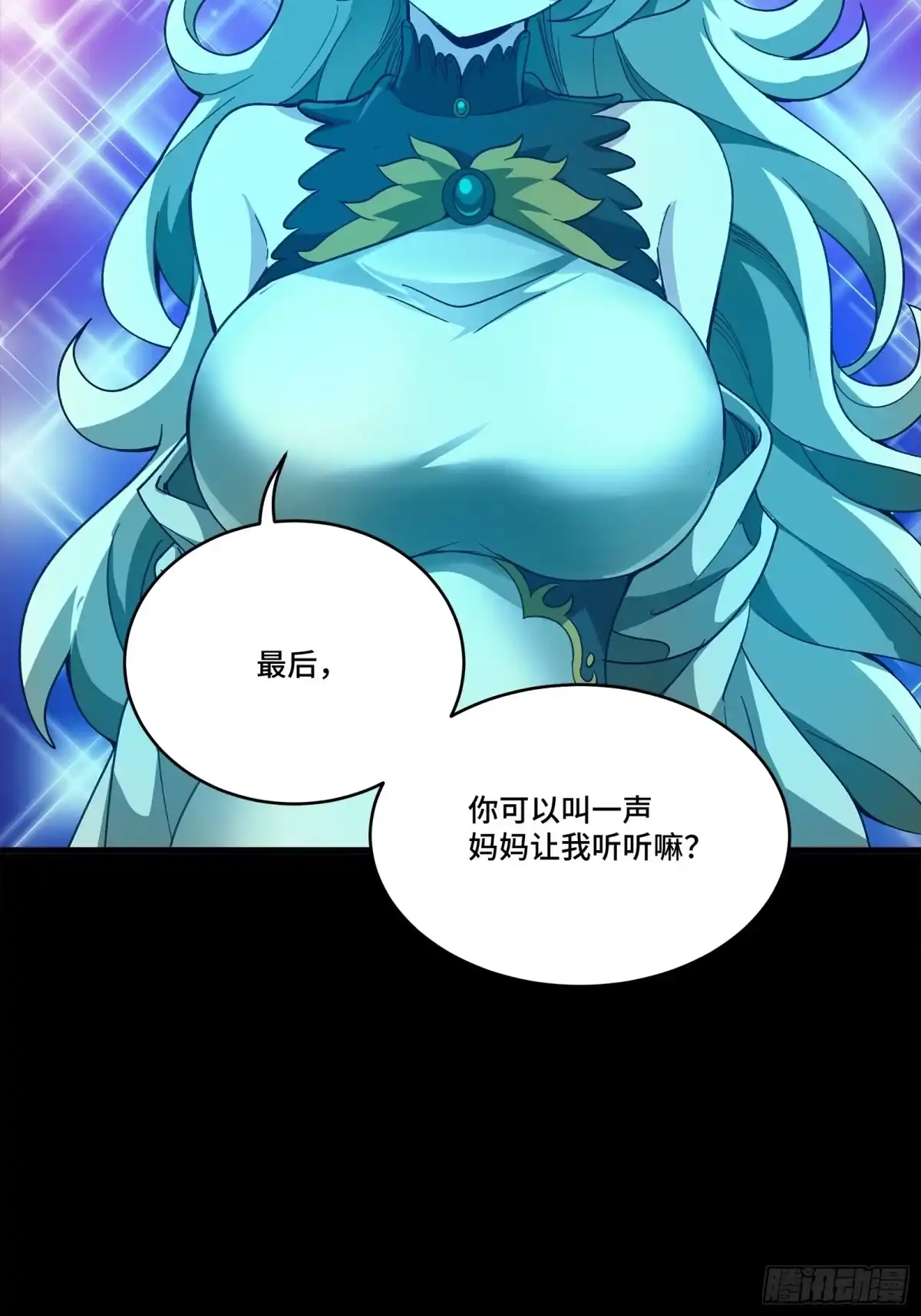 星甲魂将传 330 域外之地 第56页