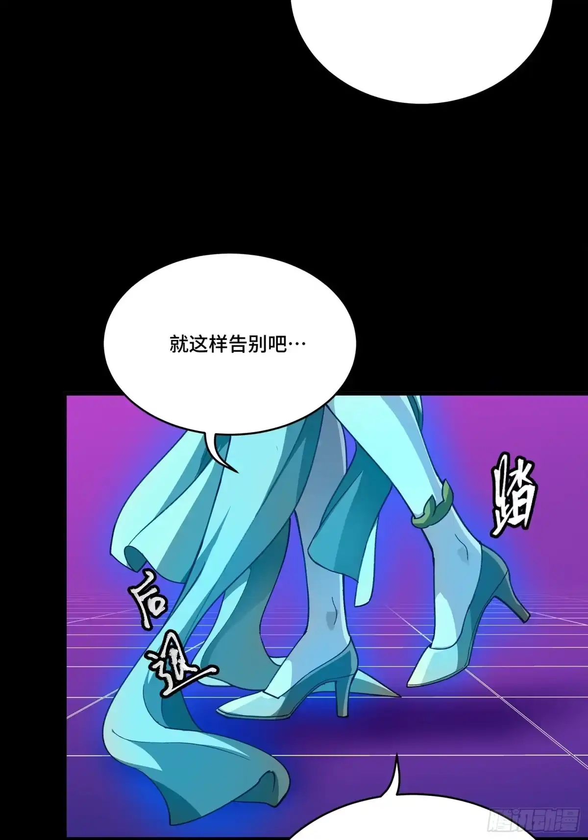 星甲魂将传 330 域外之地 第54页