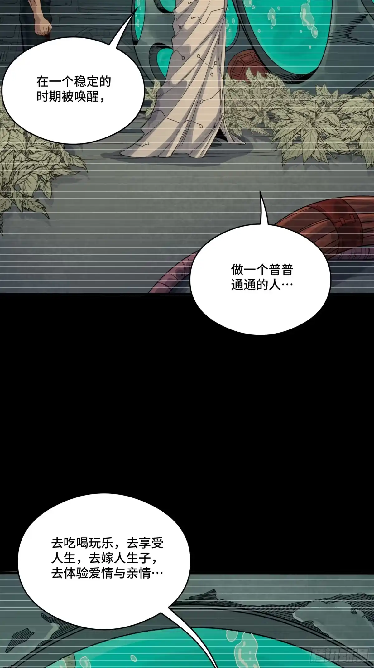 星甲魂将传 330 域外之地 第15页