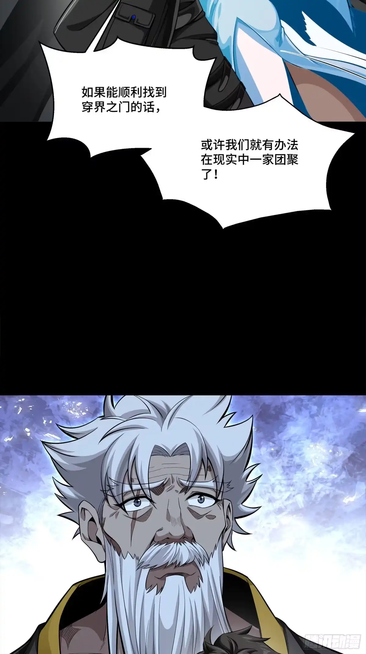星甲魂将传 330 域外之地 第41页