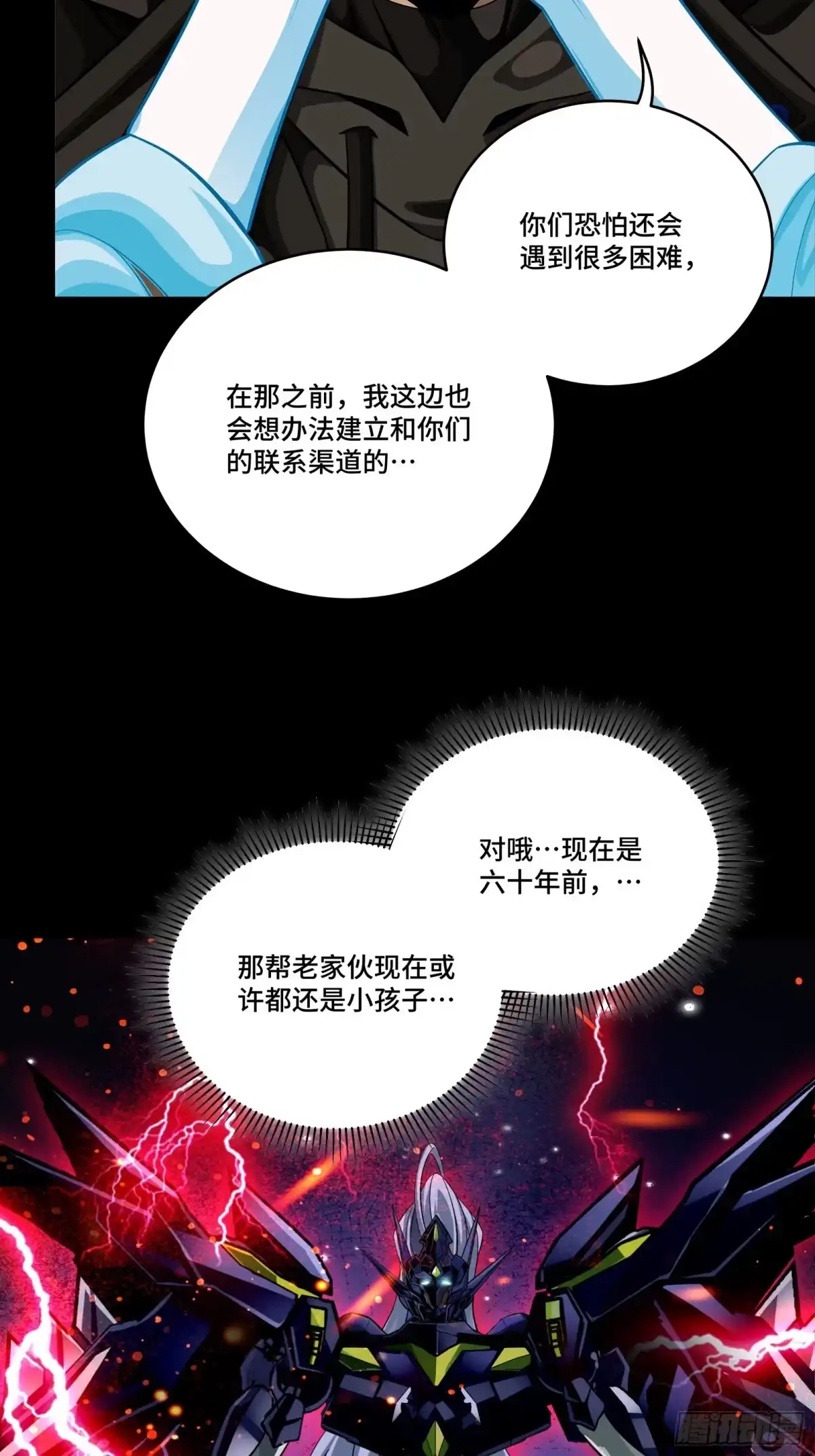 星甲魂将传 330 域外之地 第46页
