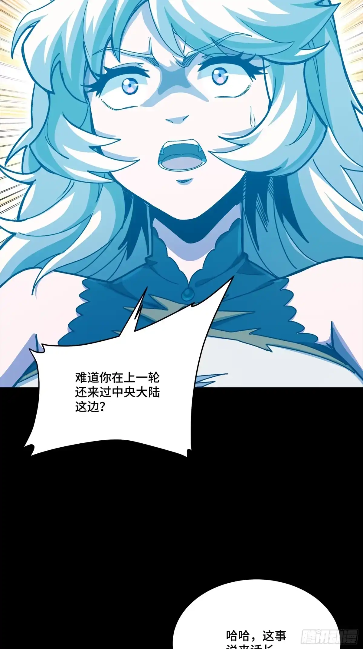 星甲魂将传 330 域外之地 第38页