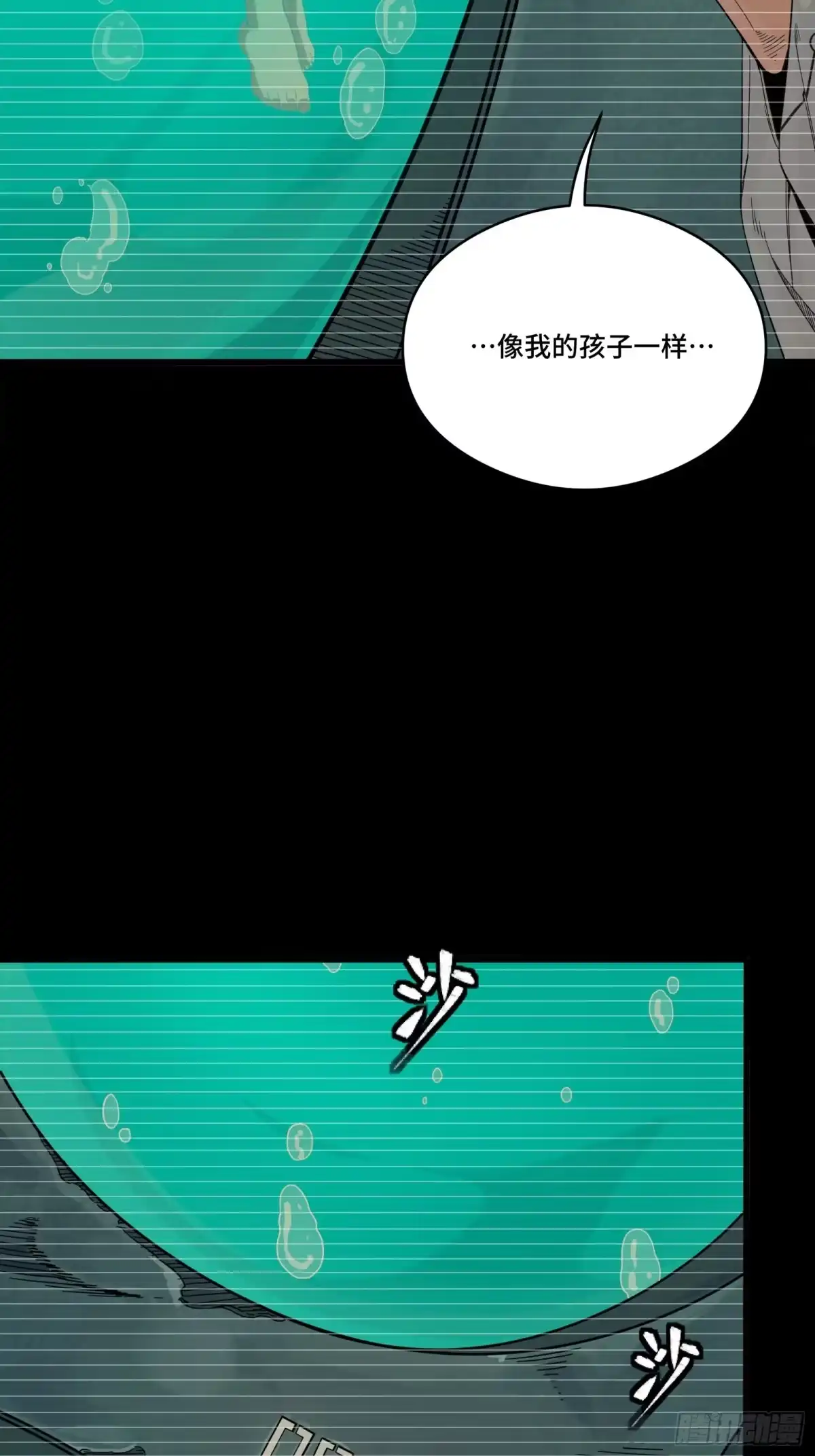 星甲魂将传 330 域外之地 第18页