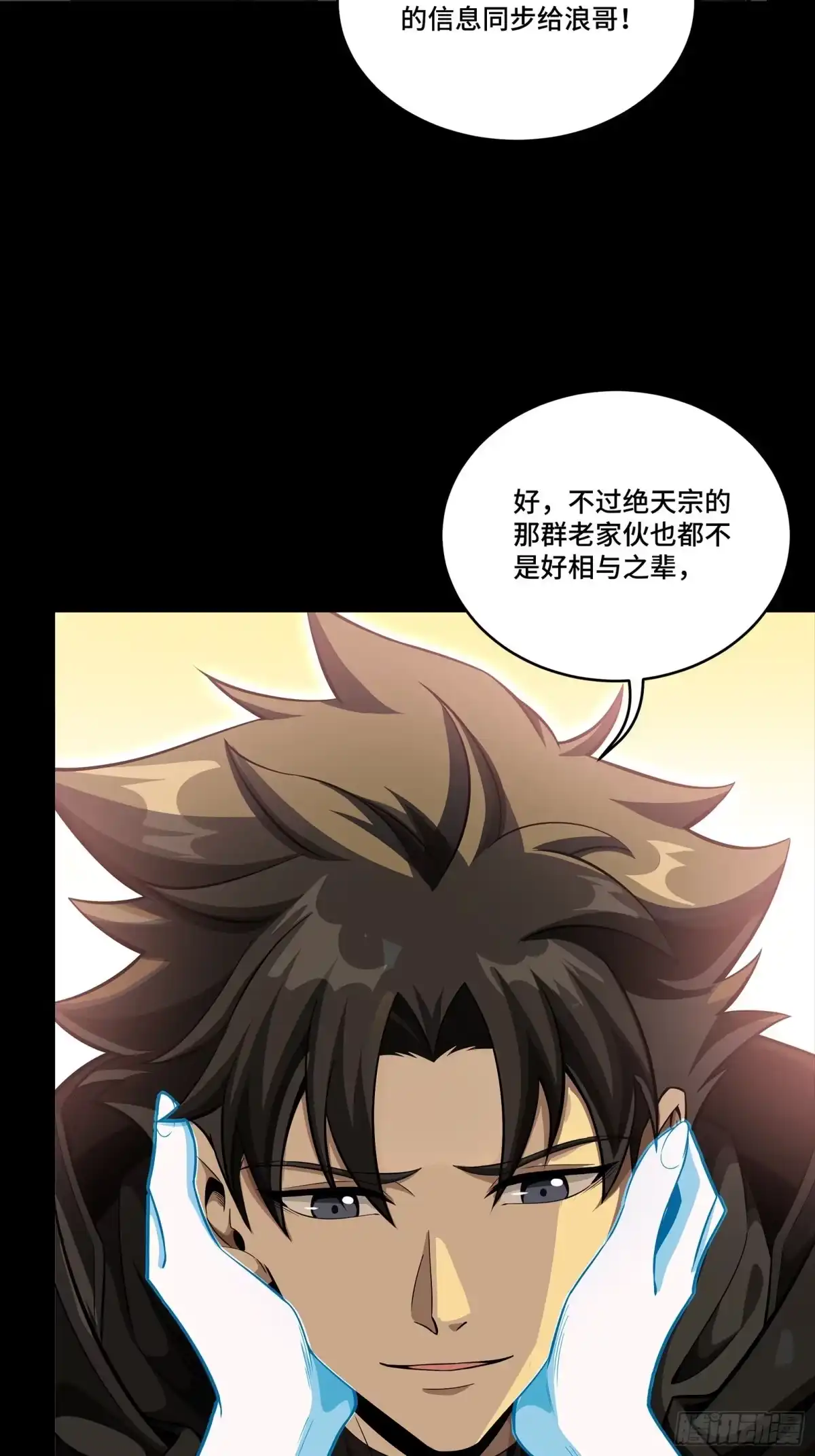 星甲魂将传 330 域外之地 第45页