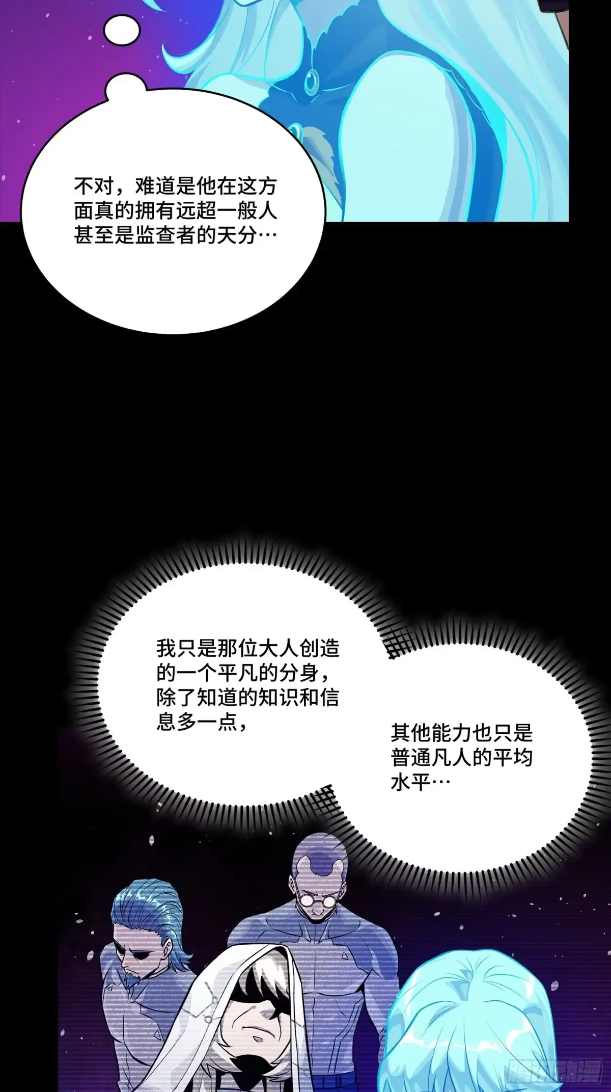 星甲魂将传 330 域外之地 第25页