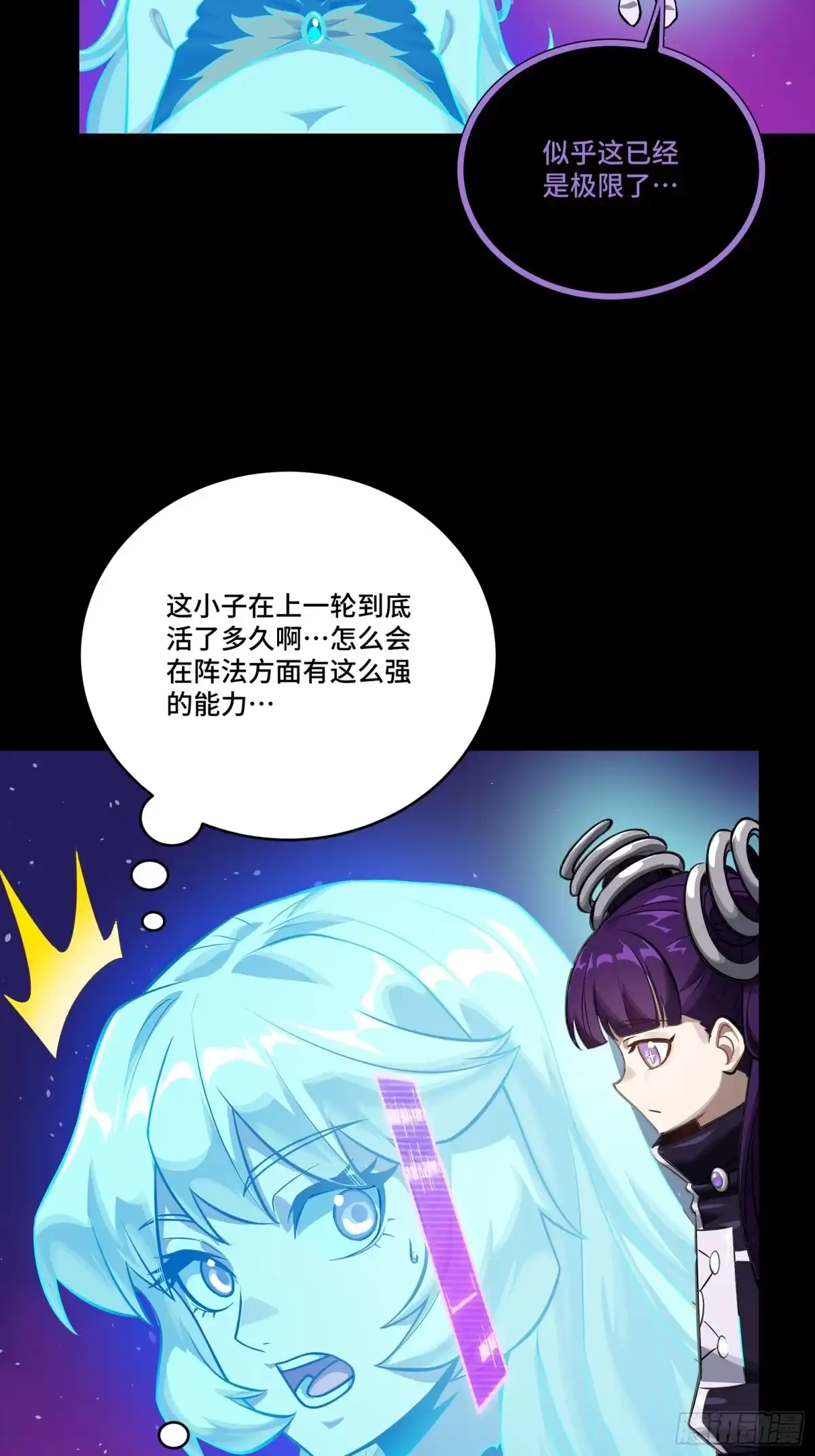 星甲魂将传 330 域外之地 第24页
