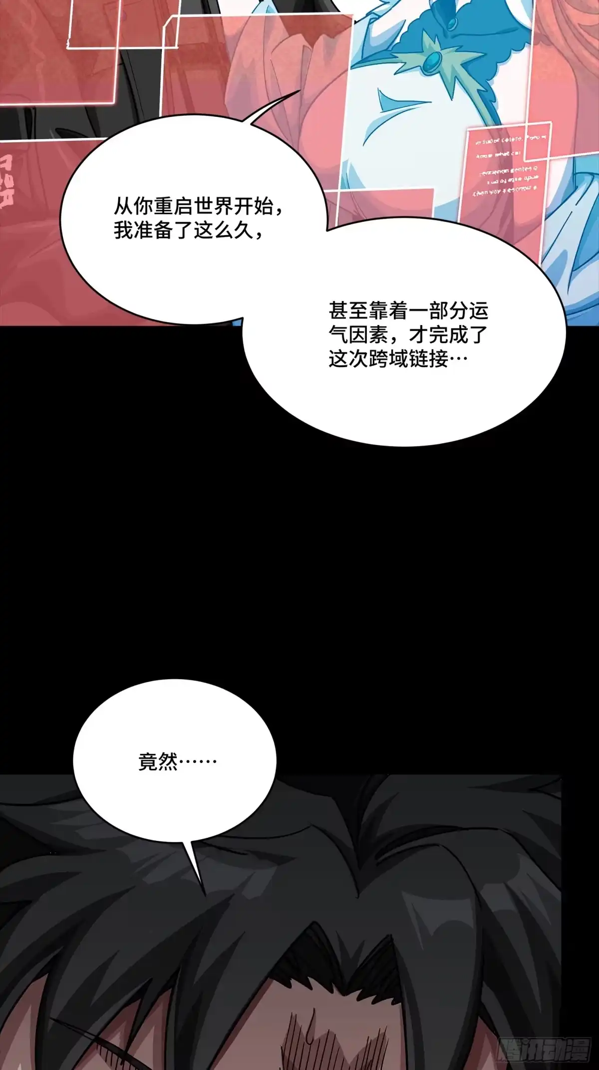 星甲魂将传 330 域外之地 第32页