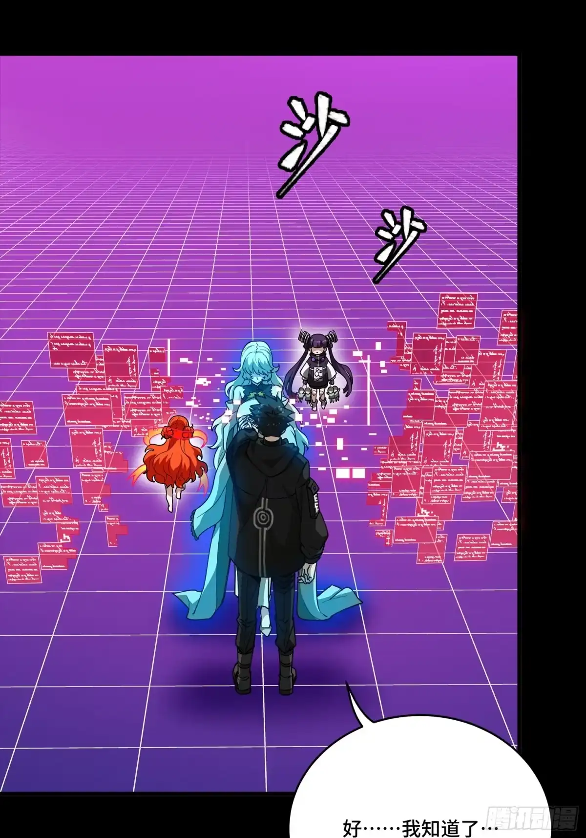 星甲魂将传 330 域外之地 第53页