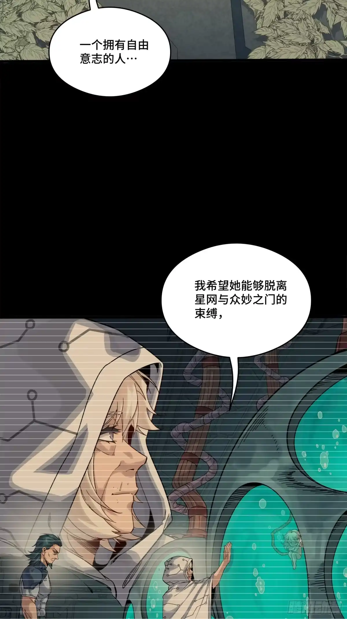 星甲魂将传 330 域外之地 第14页