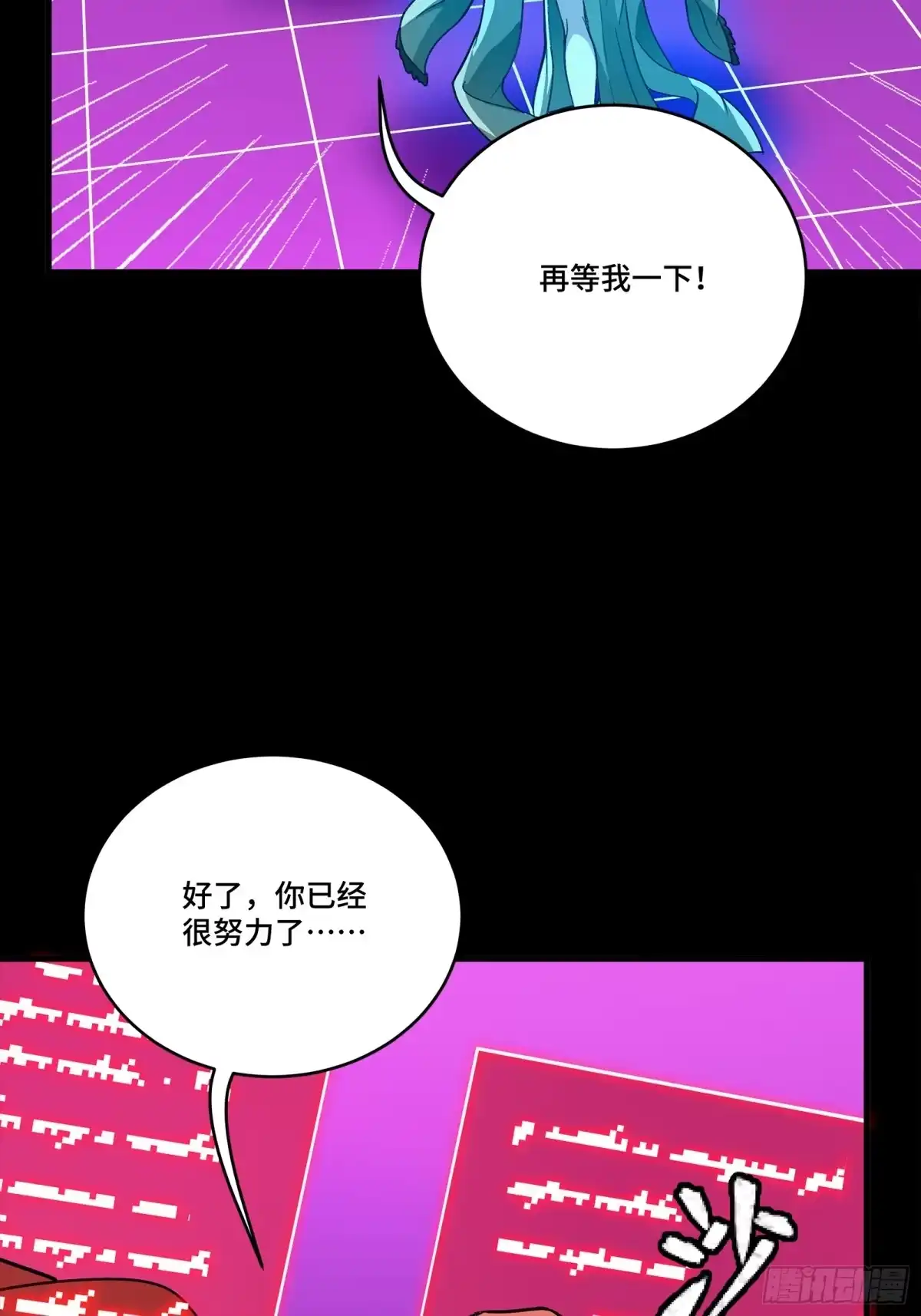 星甲魂将传 330 域外之地 第50页