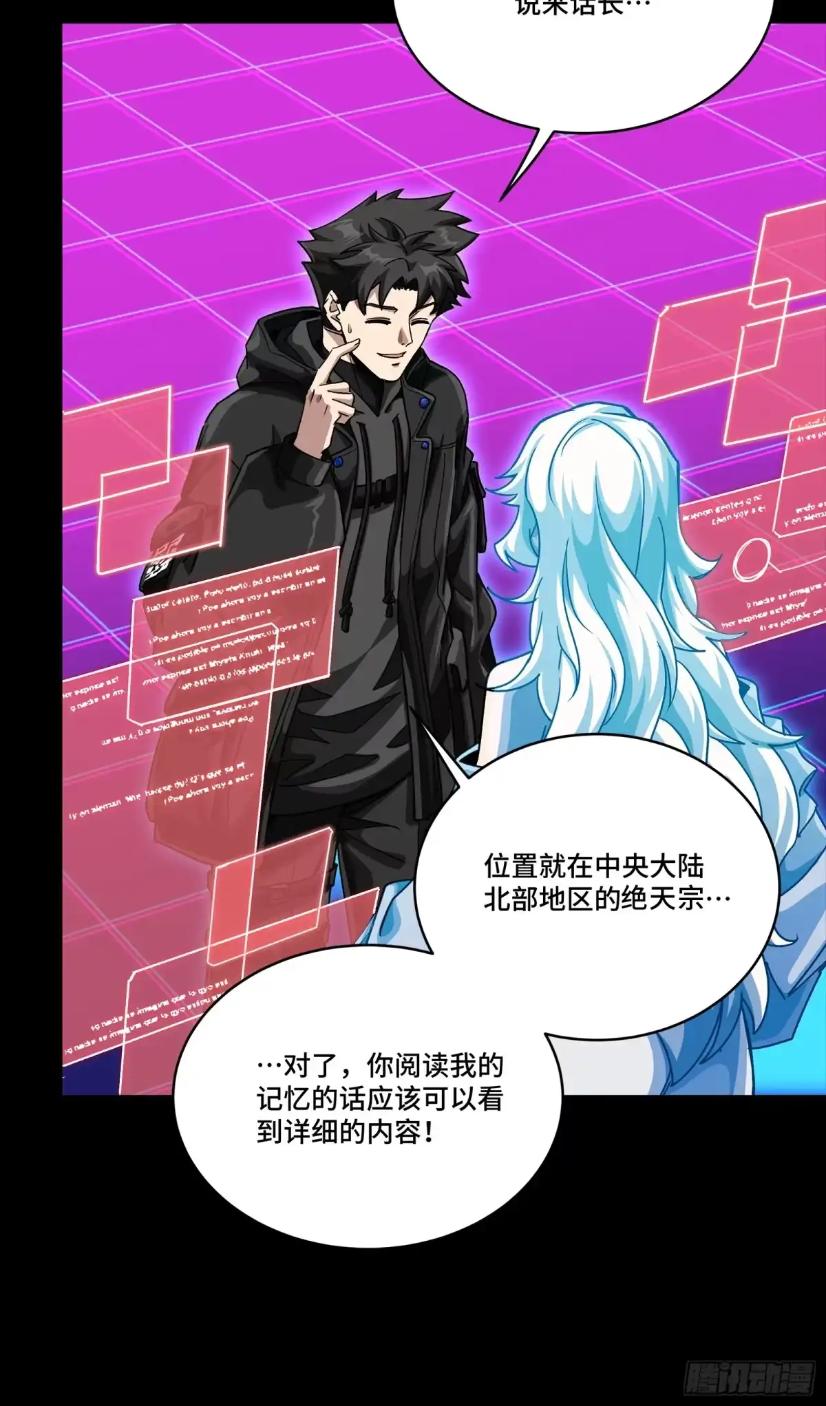 星甲魂将传 330 域外之地 第39页