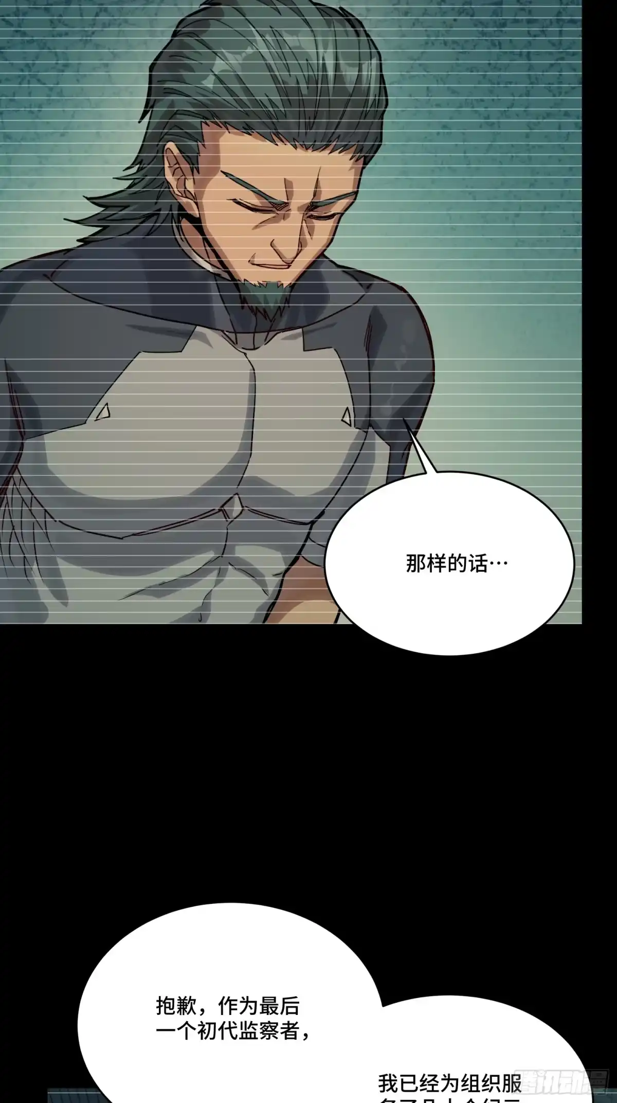 星甲魂将传 330 域外之地 第11页