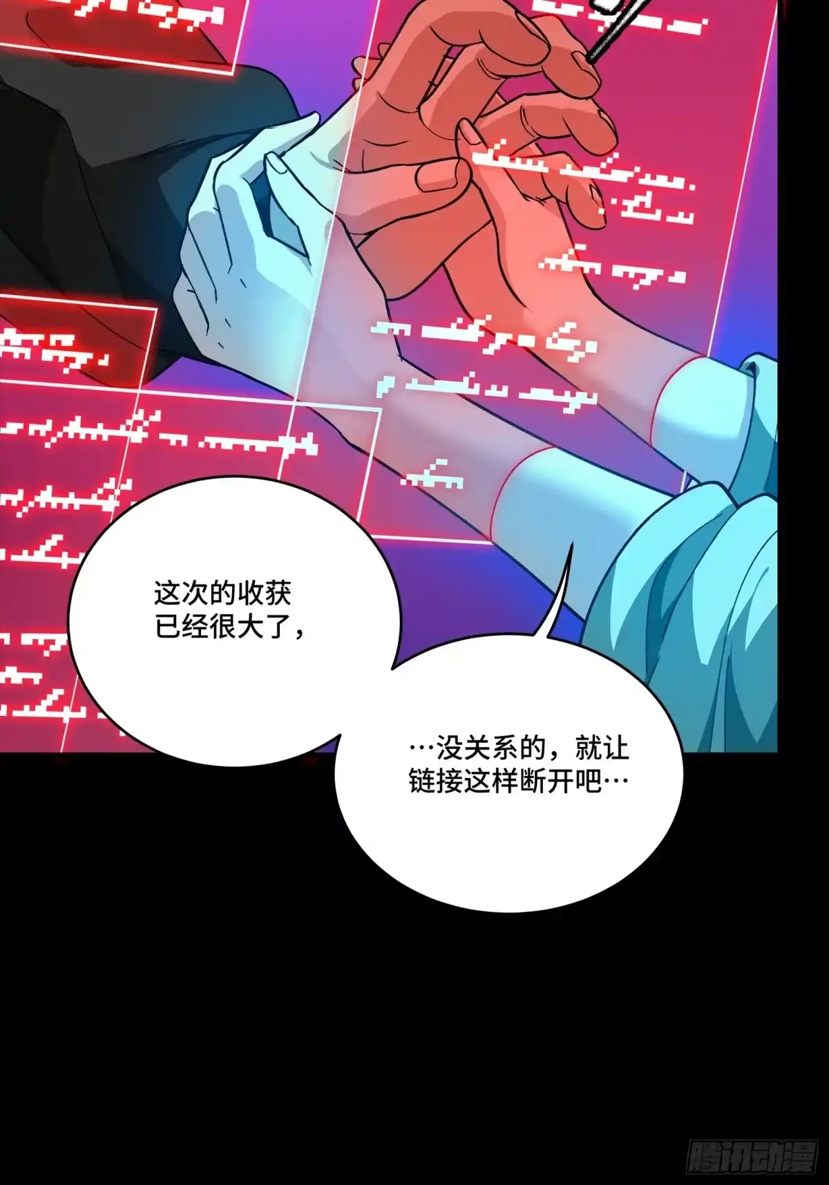星甲魂将传 330 域外之地 第51页