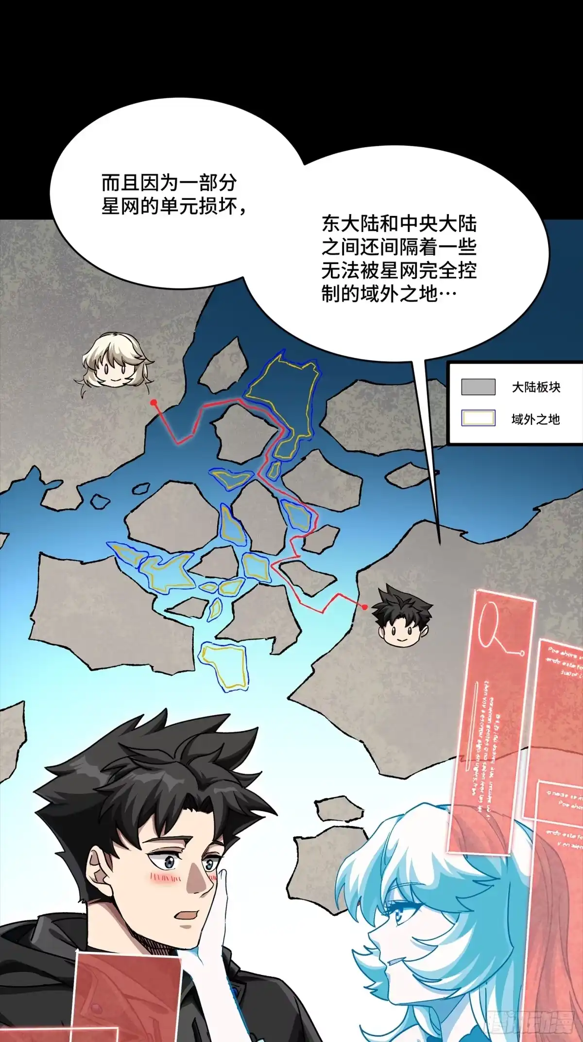 星甲魂将传 330 域外之地 第31页