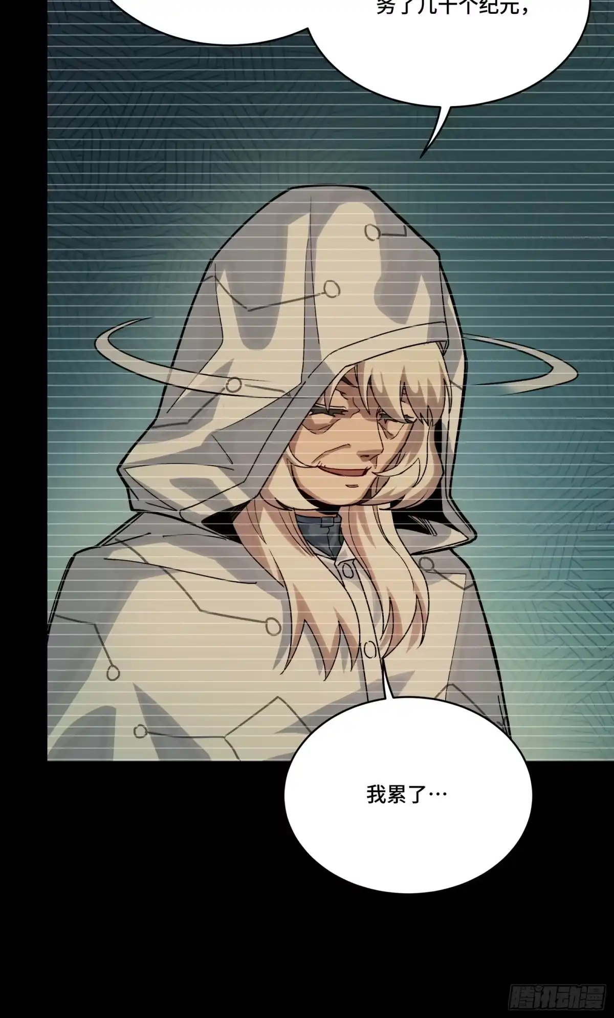 星甲魂将传 330 域外之地 第12页