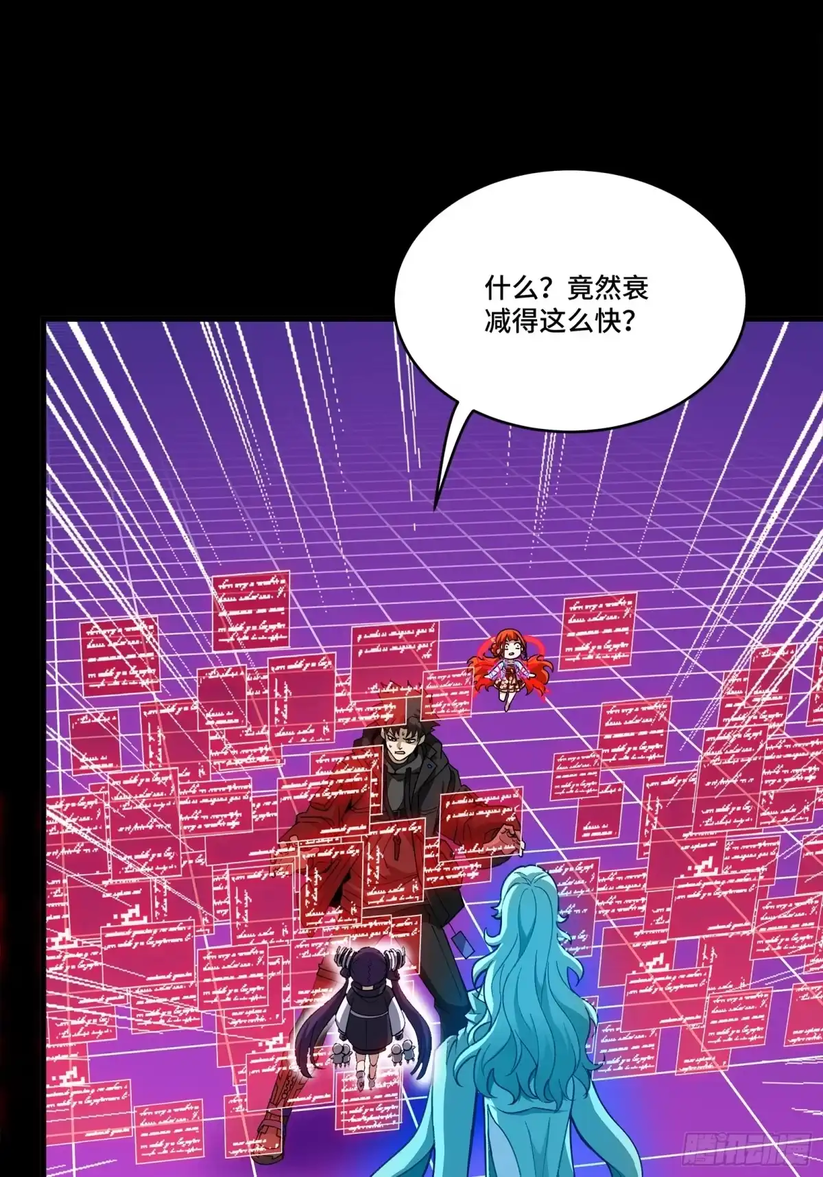 星甲魂将传 330 域外之地 第49页