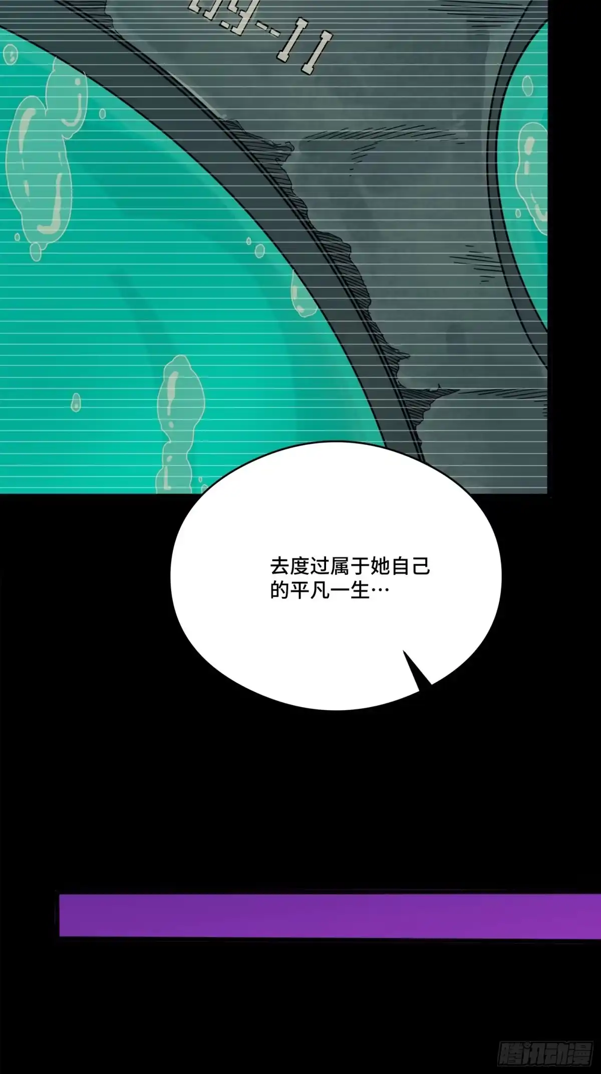 星甲魂将传 330 域外之地 第19页