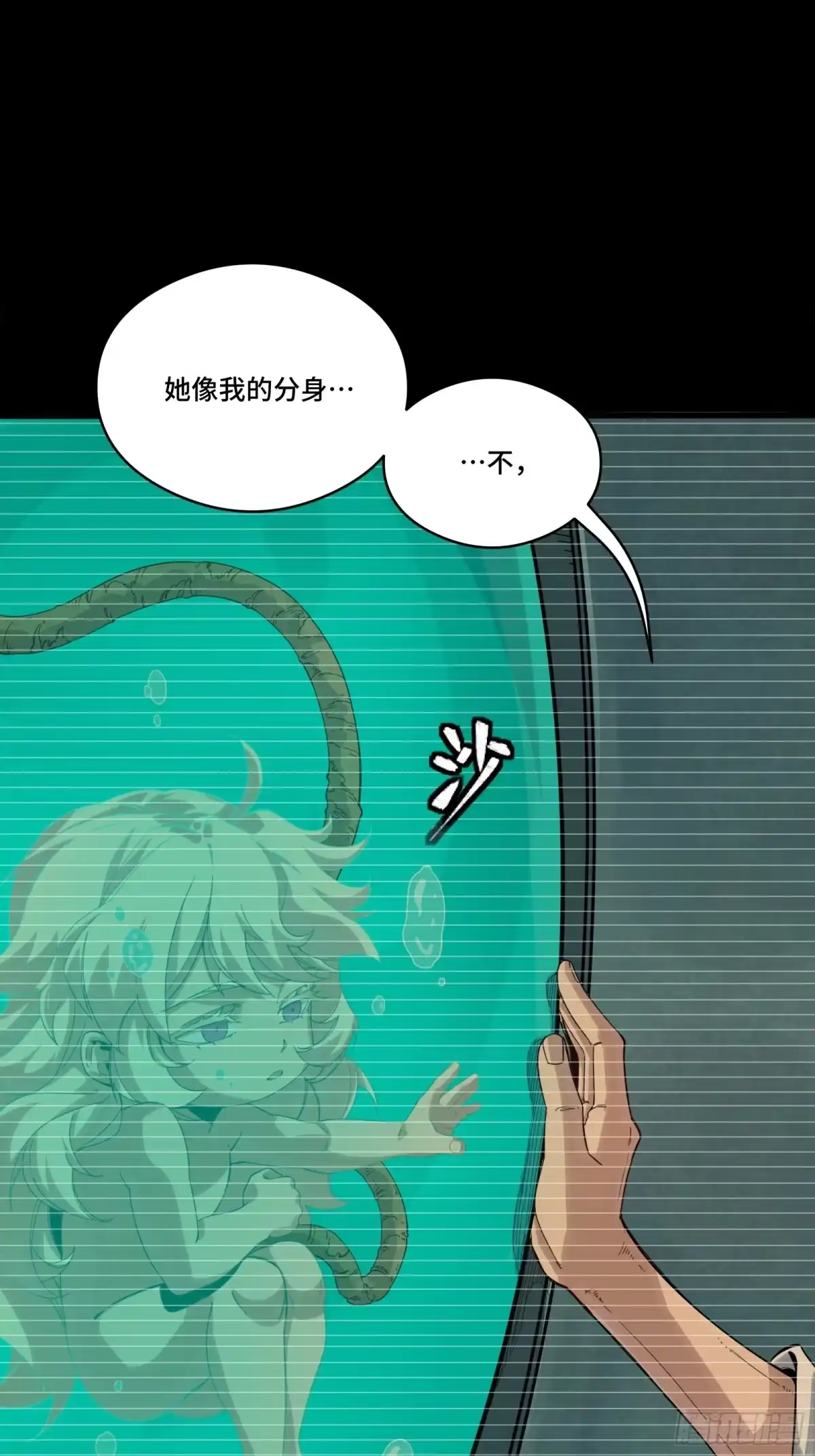 星甲魂将传 330 域外之地 第17页