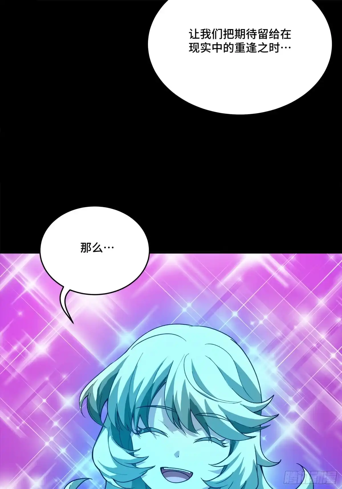 星甲魂将传 330 域外之地 第55页
