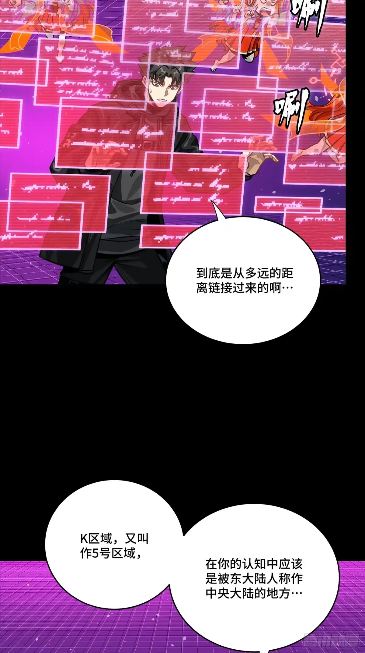 星甲魂将传 330 域外之地 第27页