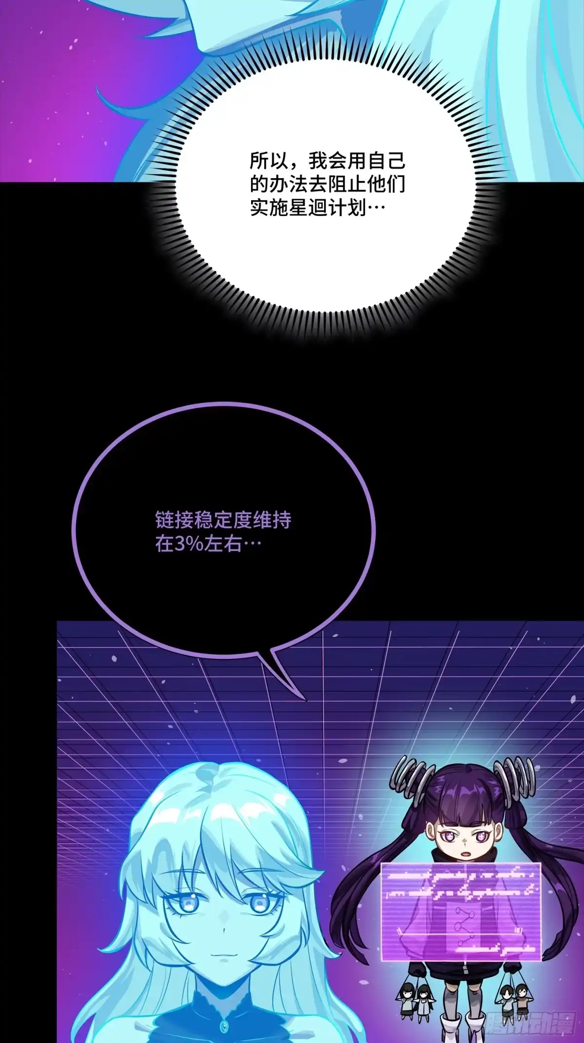 星甲魂将传 330 域外之地 第23页