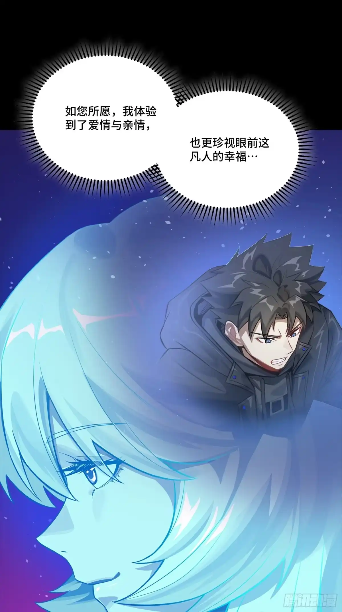星甲魂将传 330 域外之地 第22页