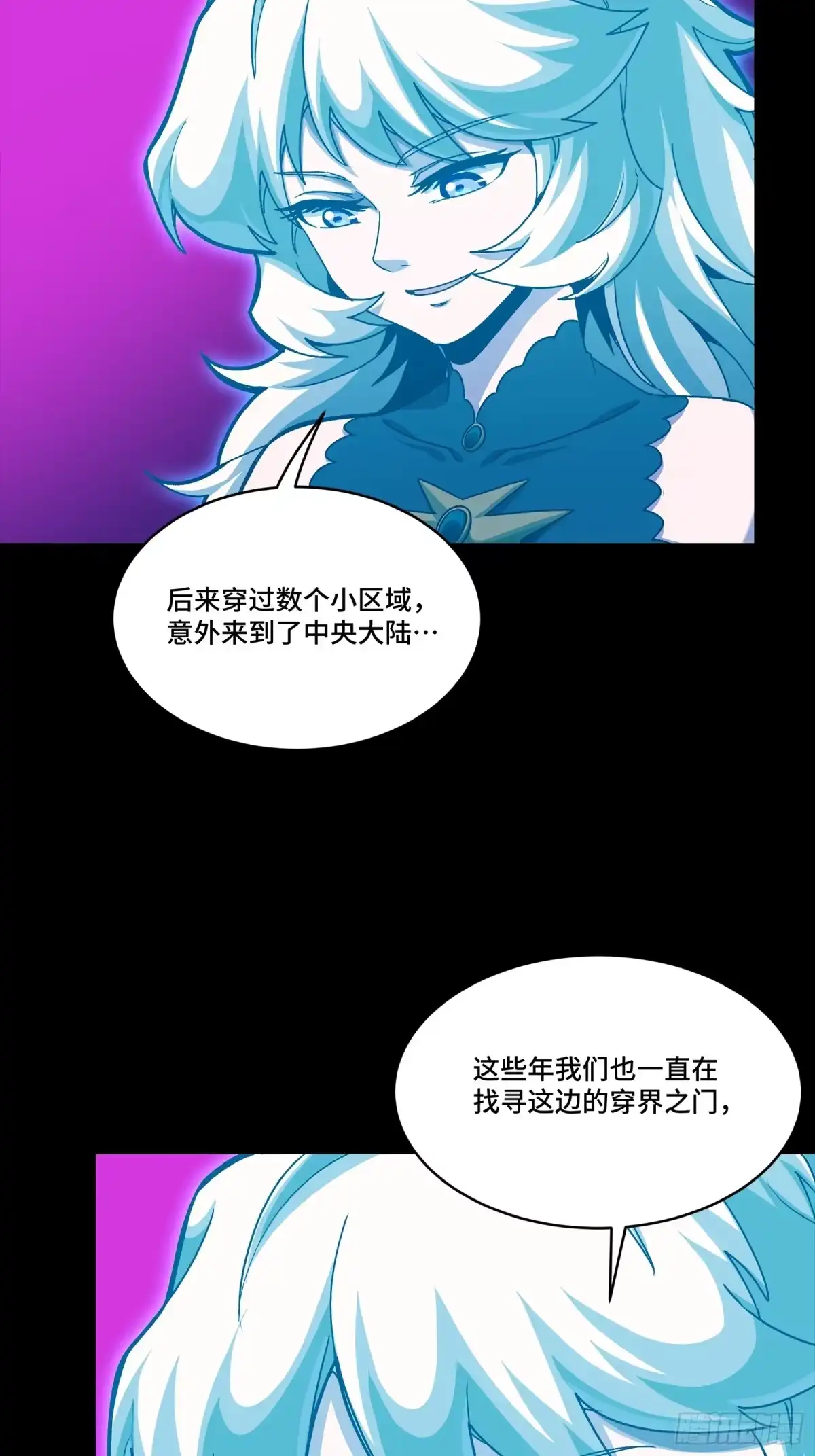 星甲魂将传 330 域外之地 第35页