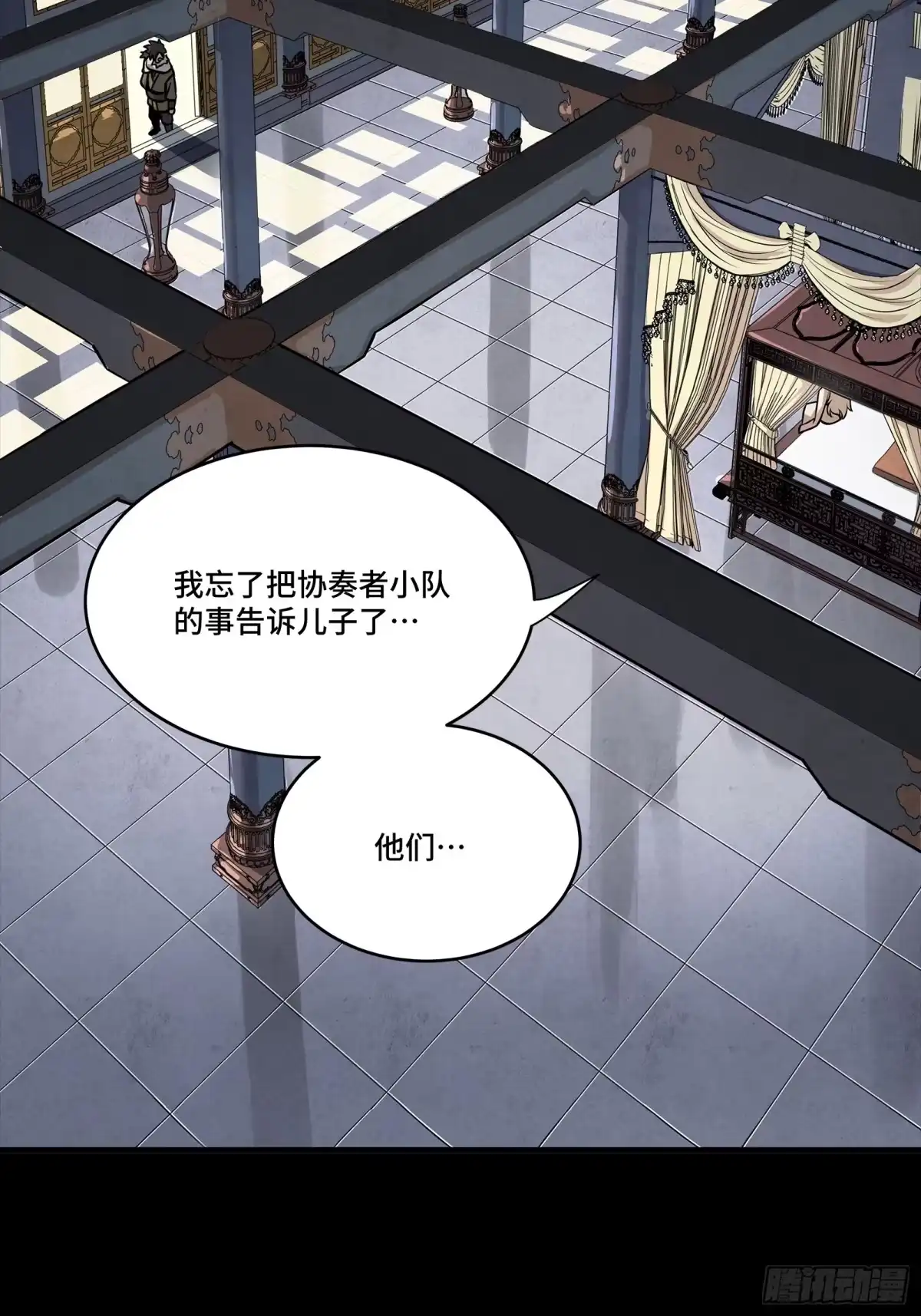 星甲魂将传 331 好像有情况 第44页