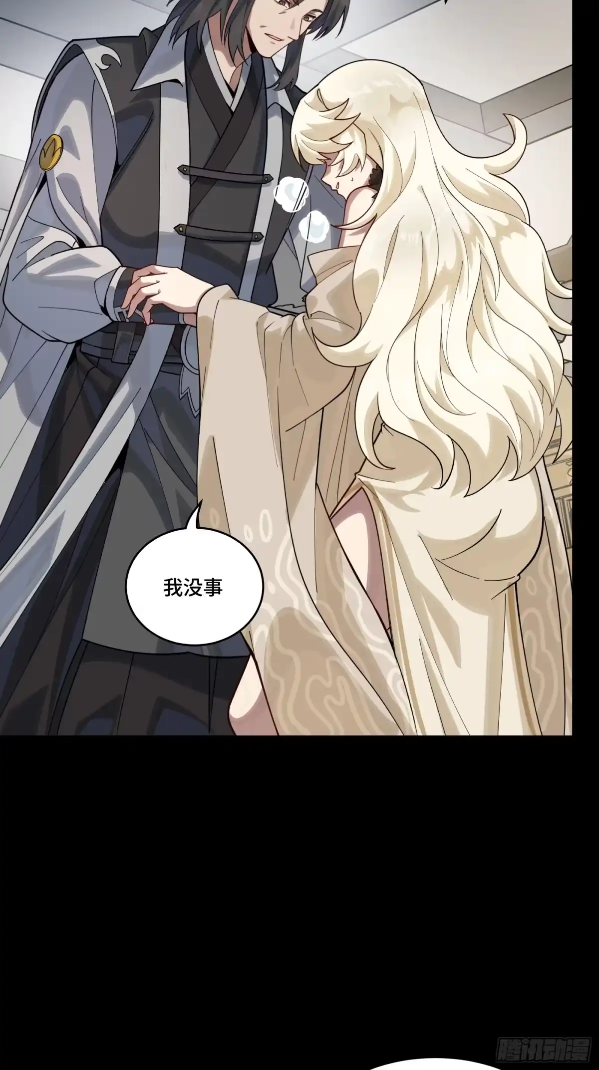 星甲魂将传 331 好像有情况 第32页