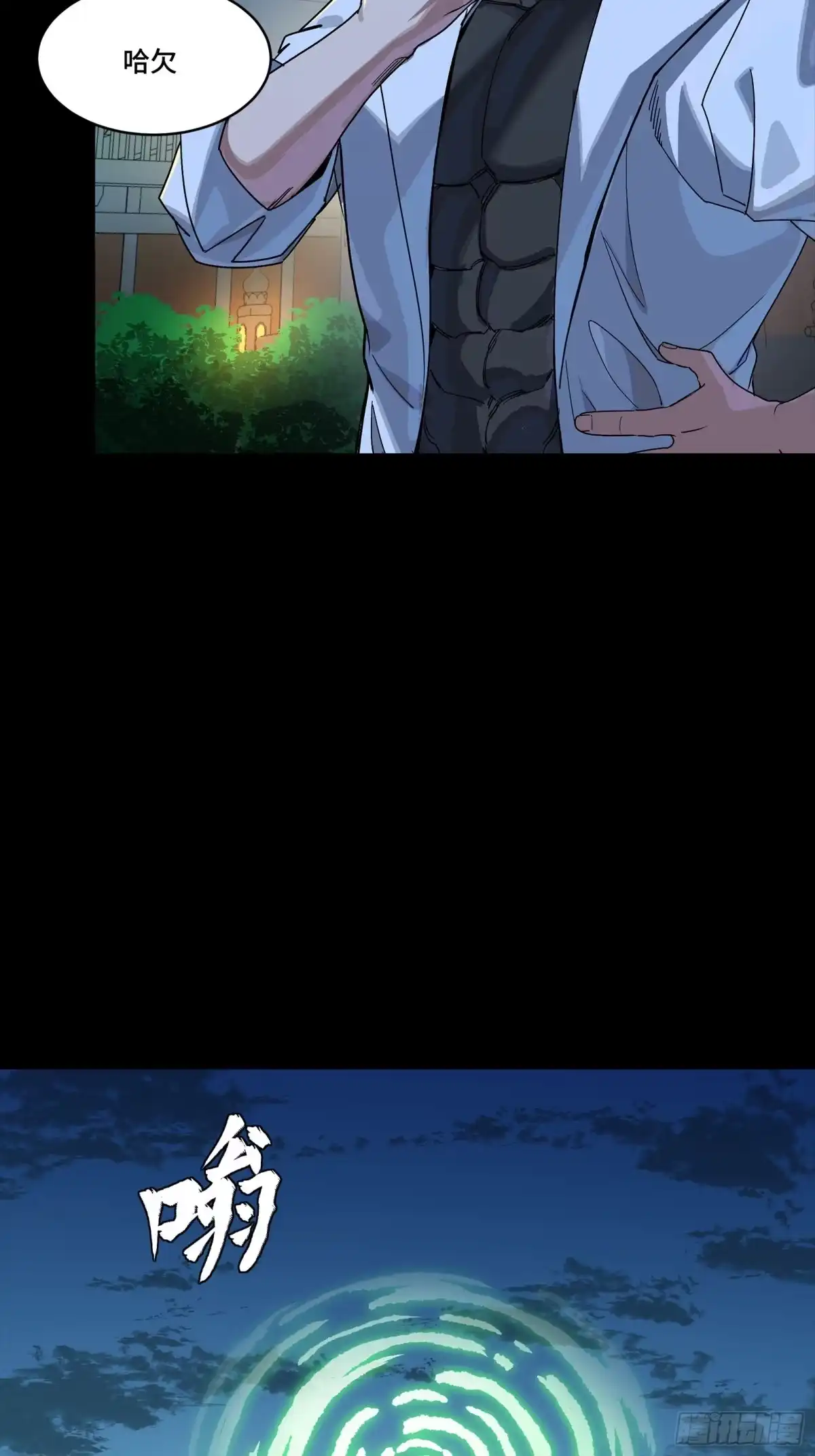 星甲魂将传 331 好像有情况 第50页