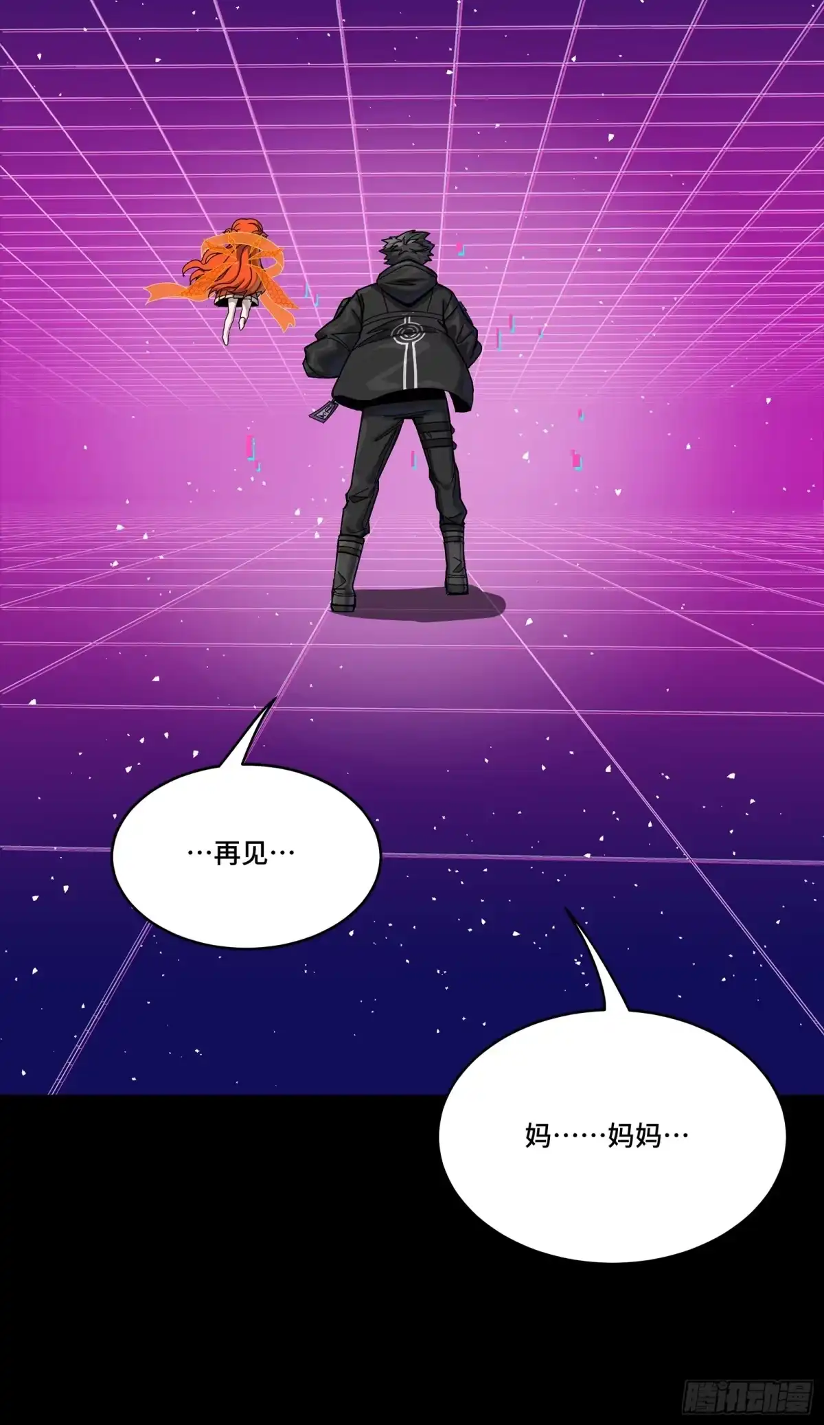 星甲魂将传 331 好像有情况 第14页