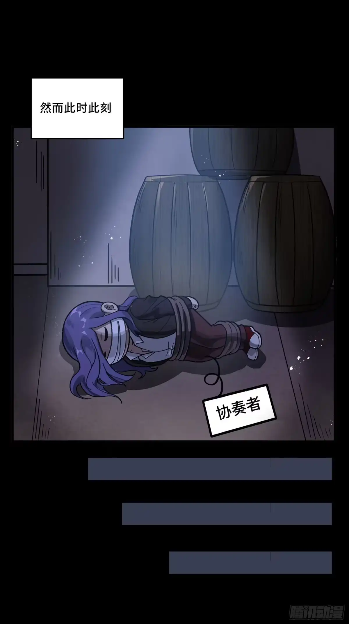星甲魂将传 331 好像有情况 第47页