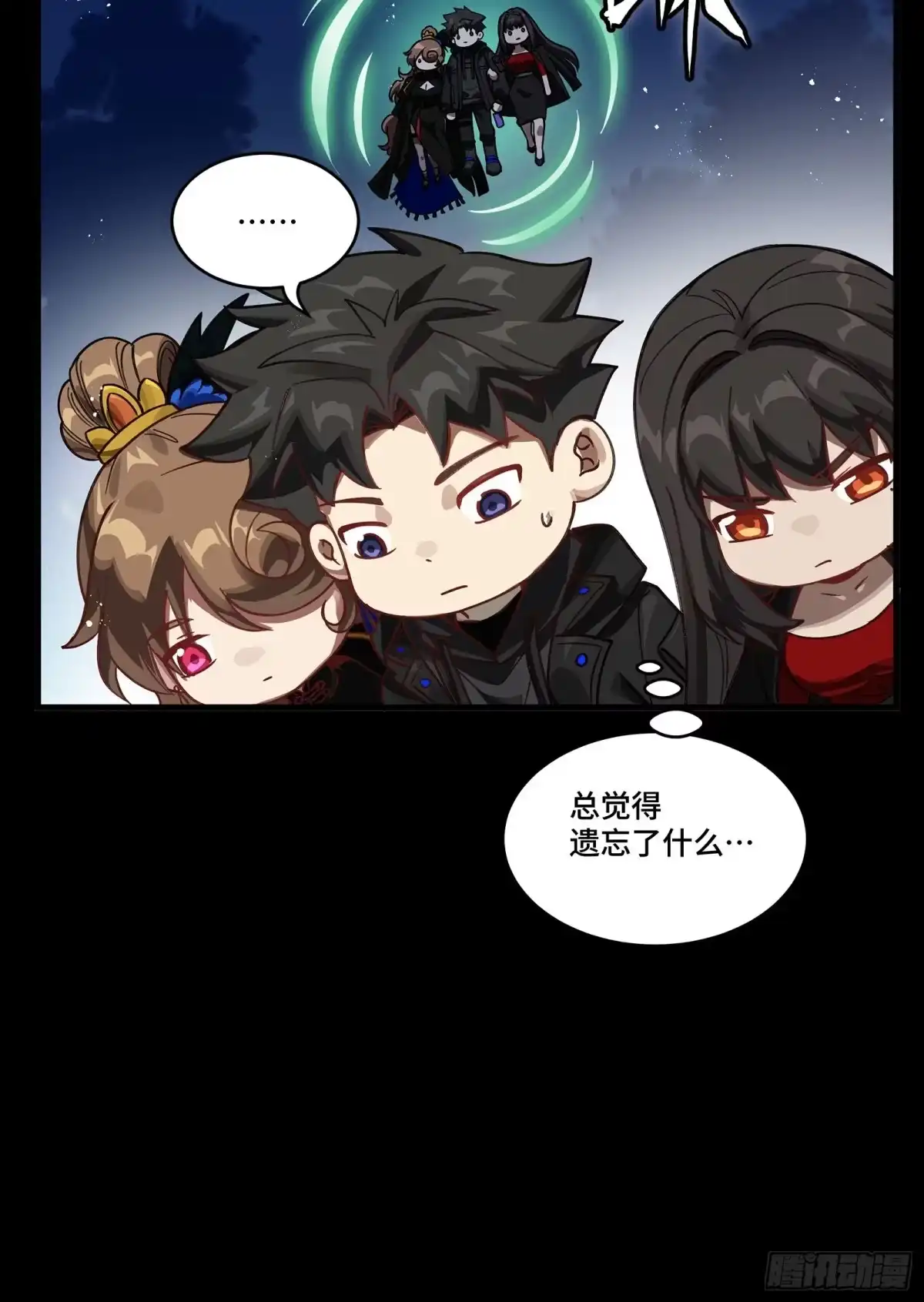 星甲魂将传 331 好像有情况 第60页