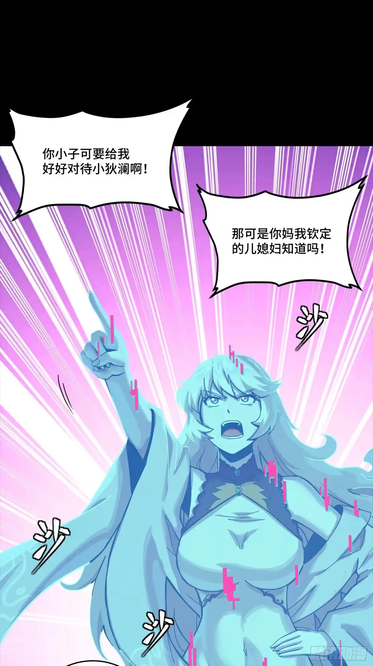 星甲魂将传 331 好像有情况 第7页