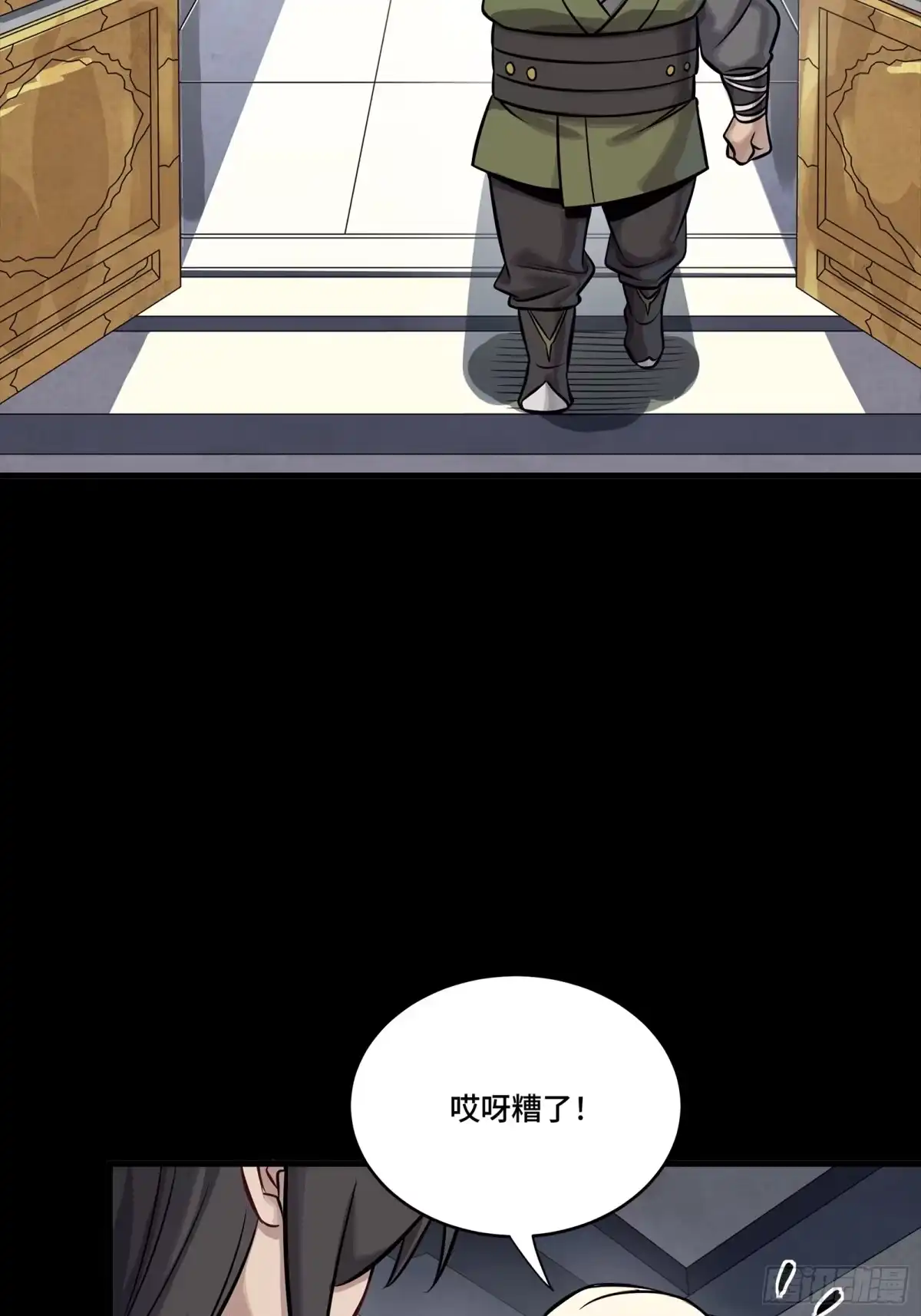 星甲魂将传 331 好像有情况 第40页