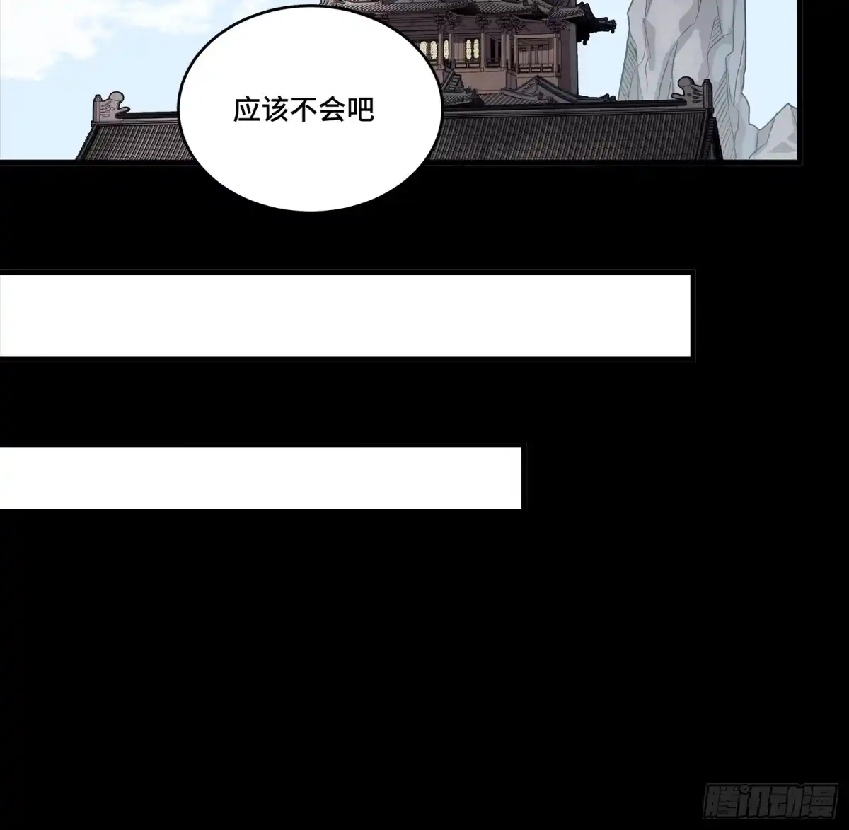 星甲魂将传 331 好像有情况 第46页