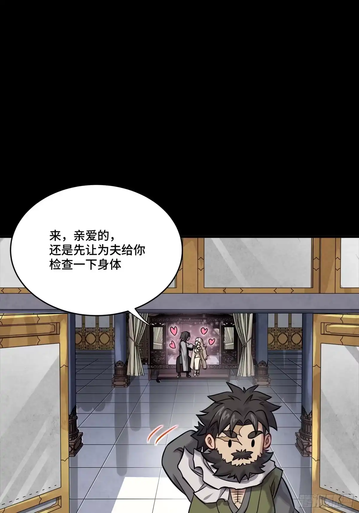 星甲魂将传 331 好像有情况 第39页