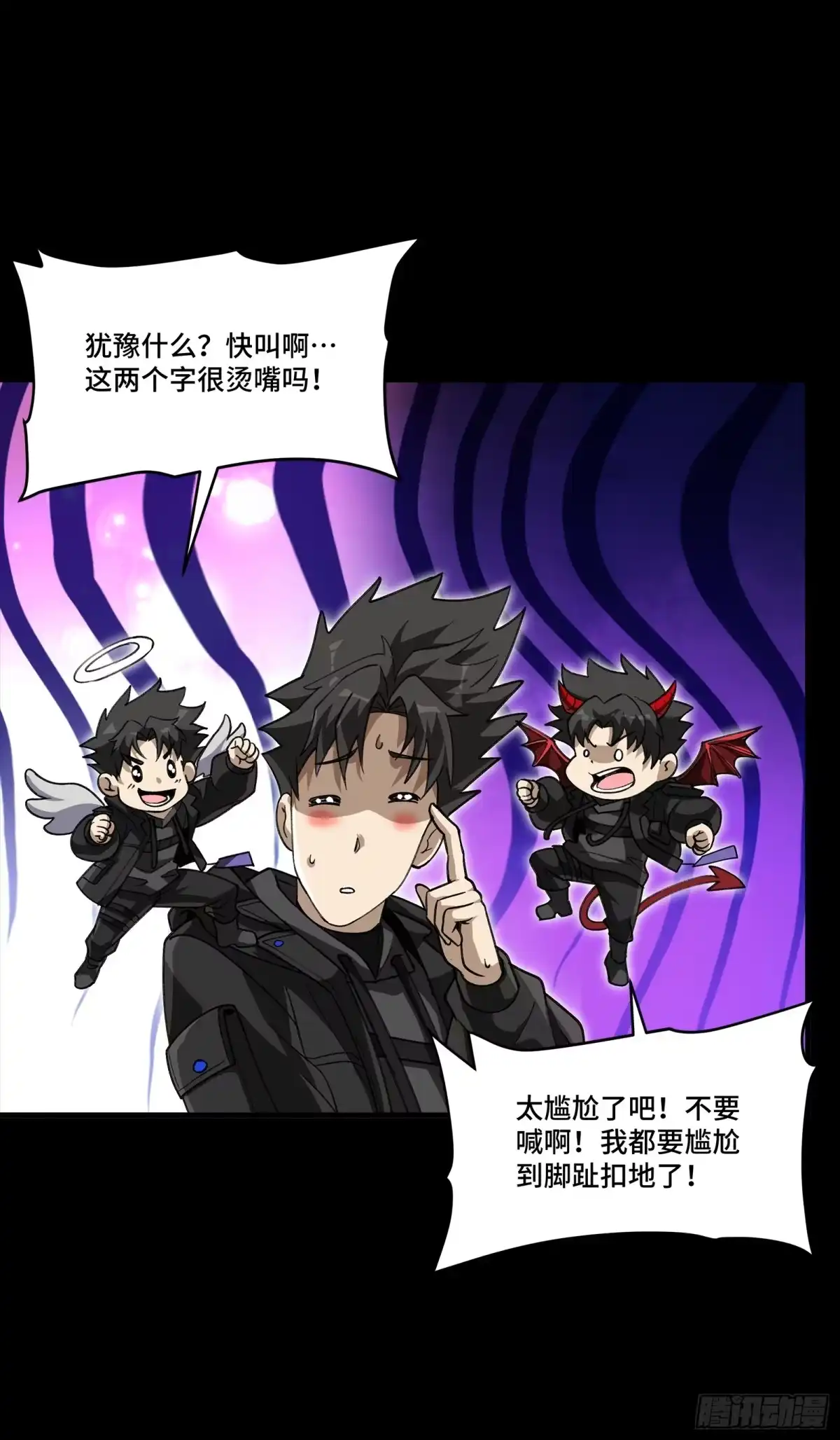 星甲魂将传 331 好像有情况 第4页